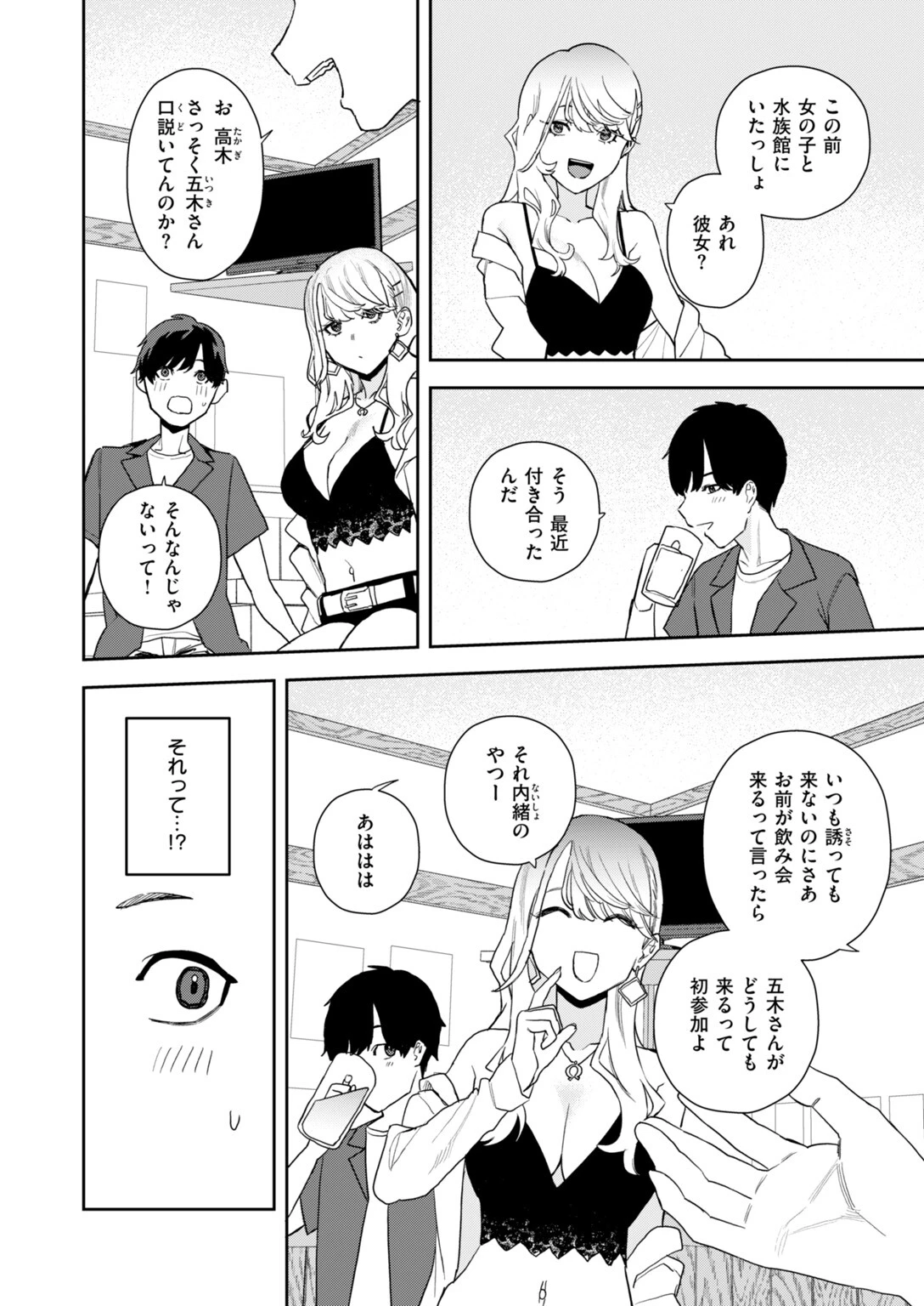 COMIC快楽天 2026年10月号ページ112