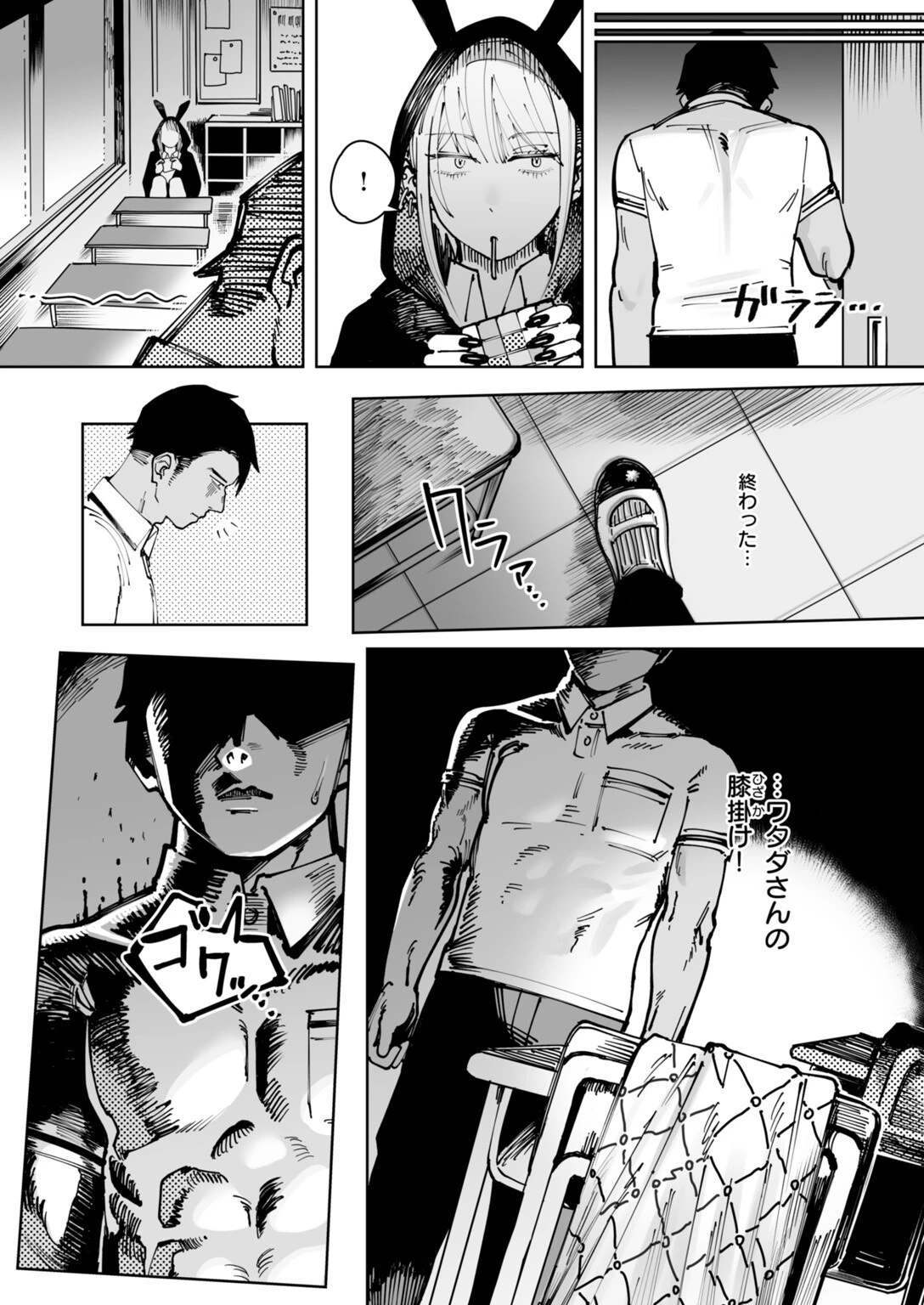 へるばうんどページ4