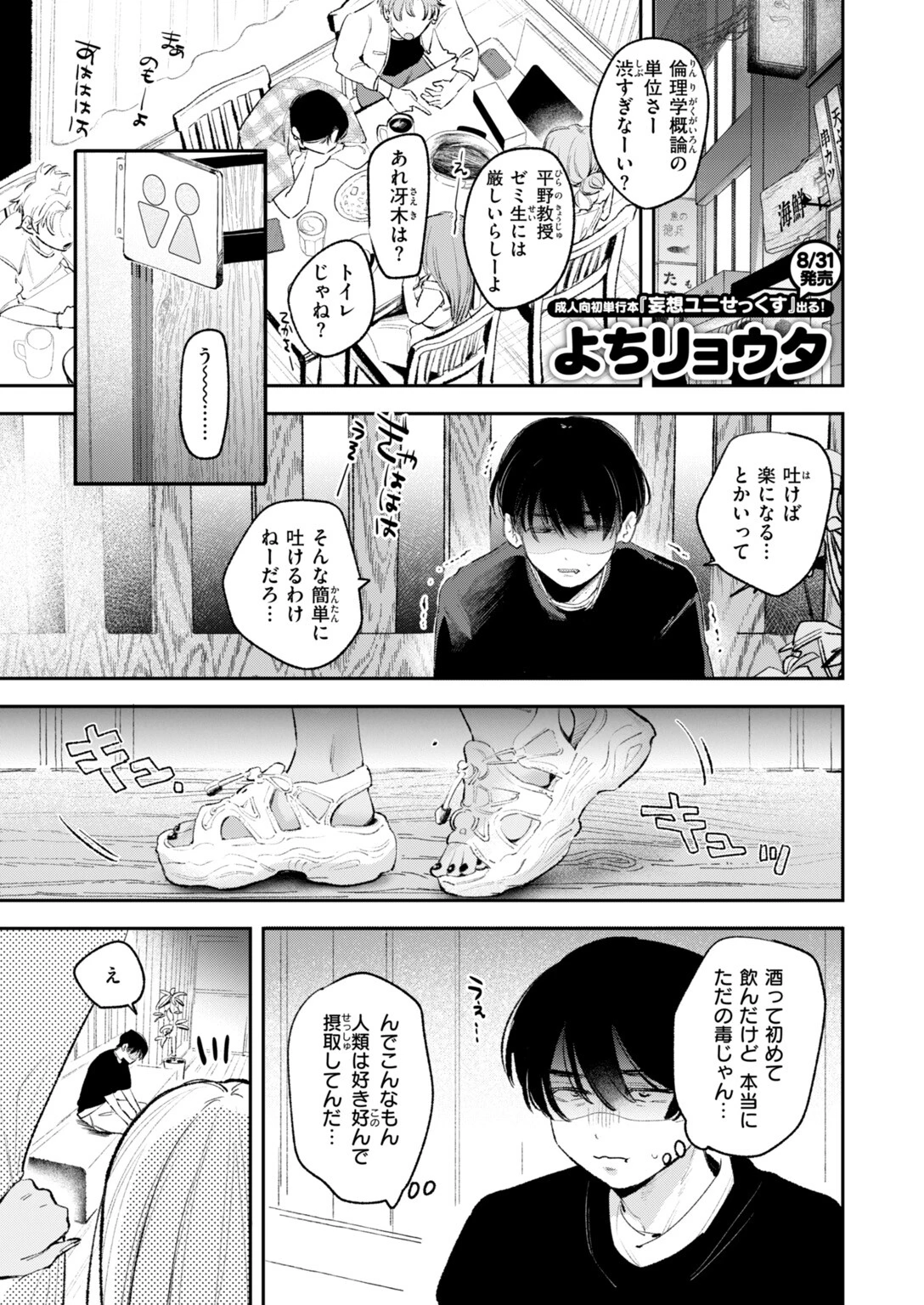 正体 Hold me tight！ページ3