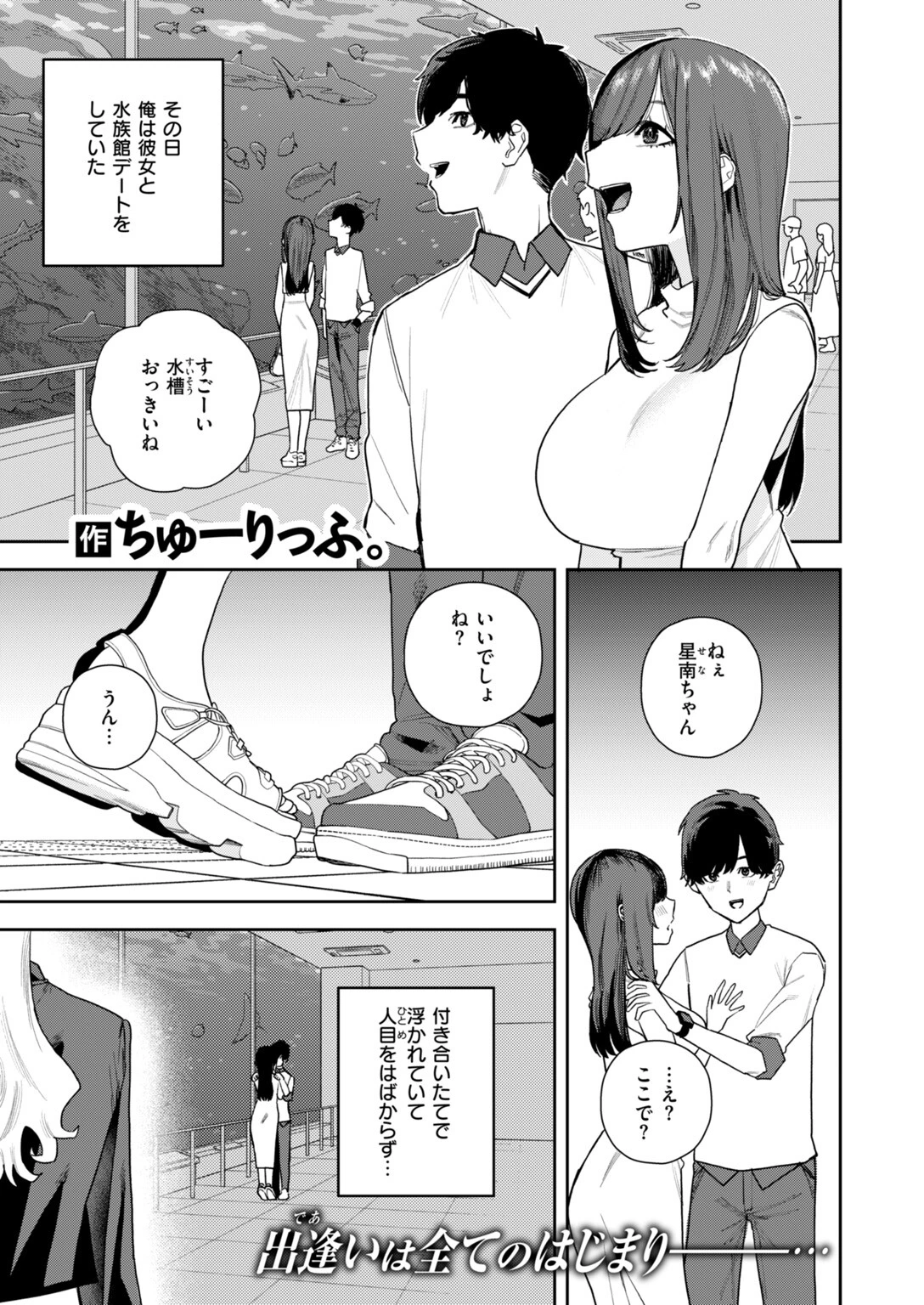 クレプトマニアページ3