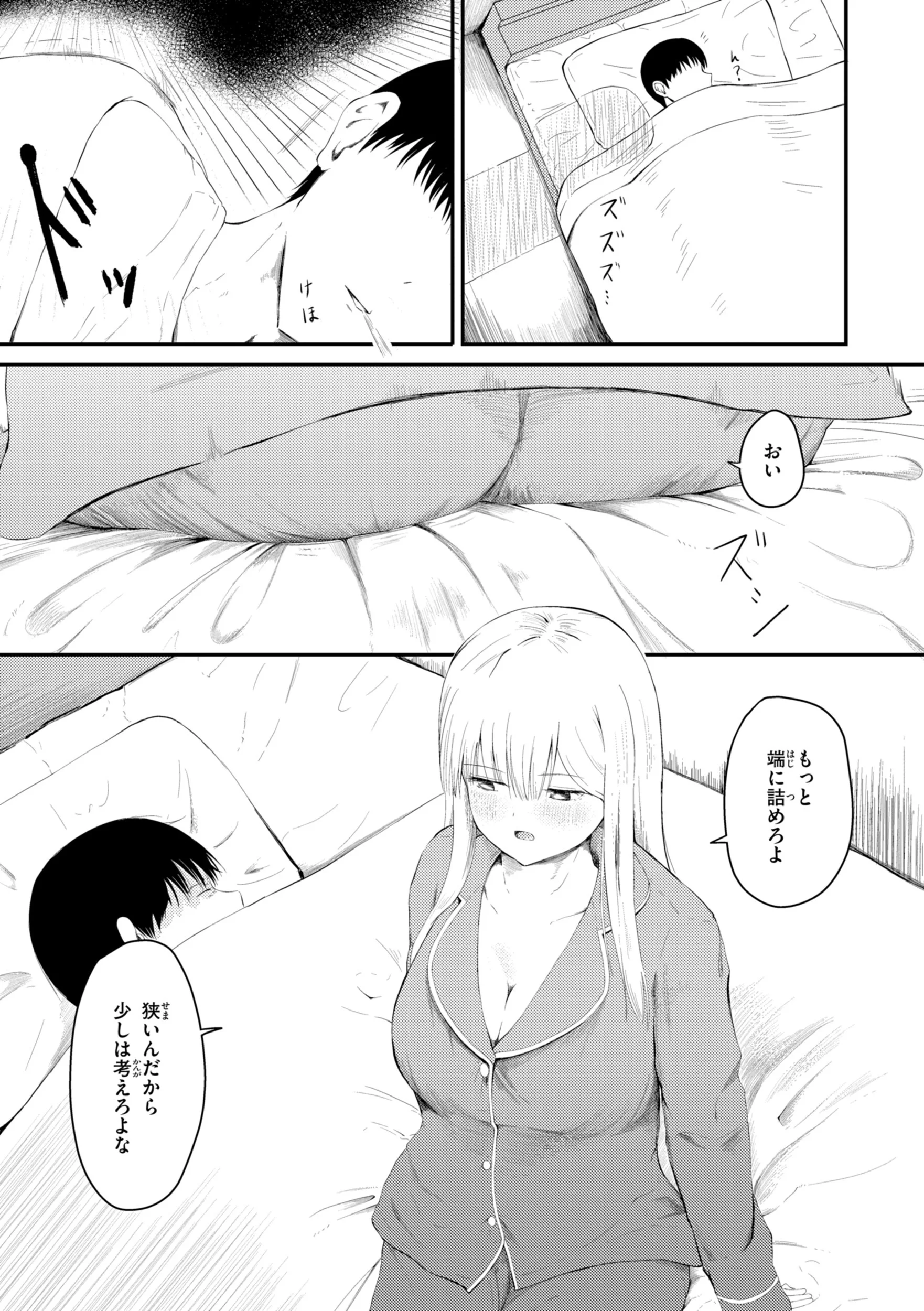 ナマイキ女イカセ計画ページ15
