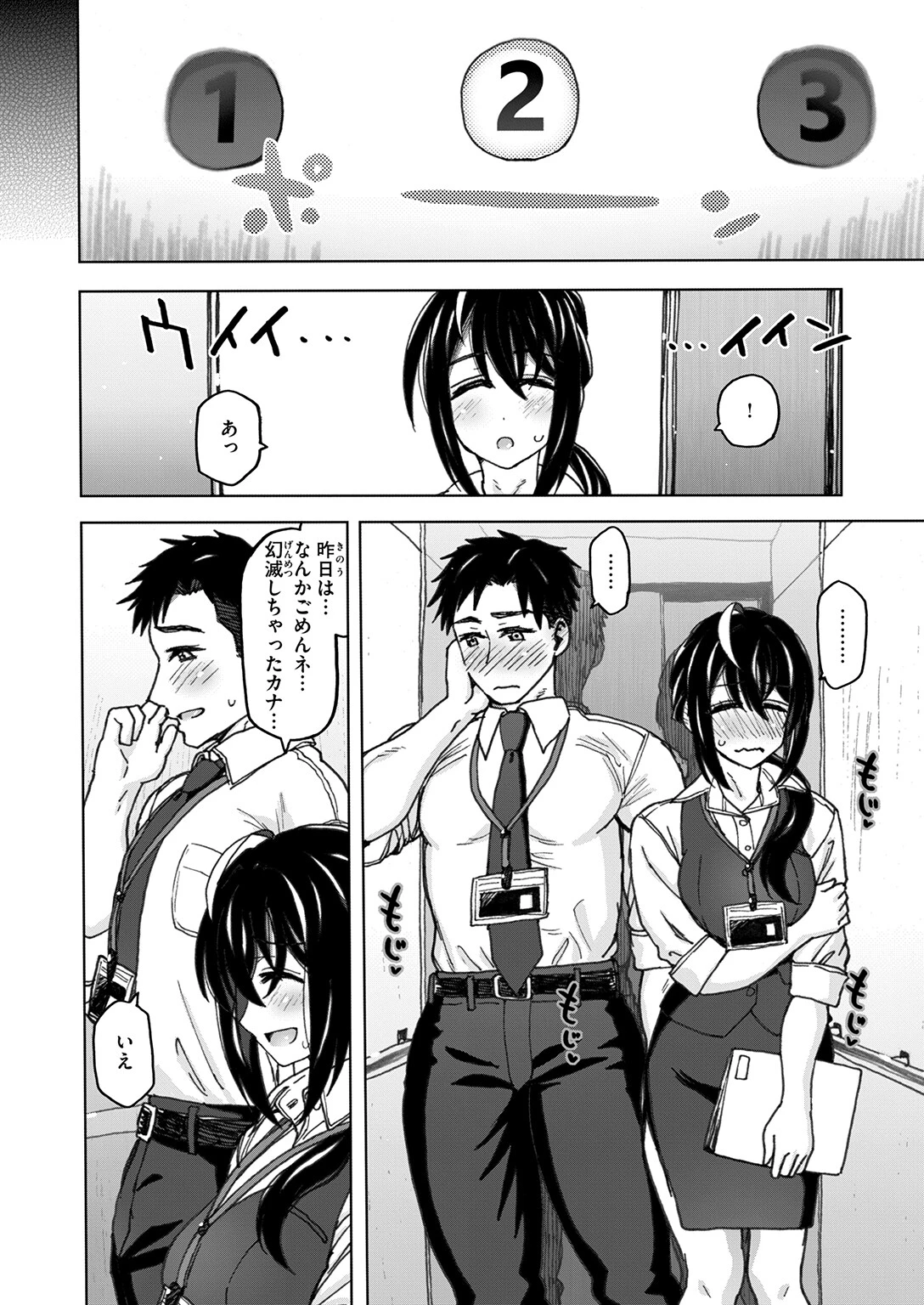 COMIC ゼロス ＃139ページ6