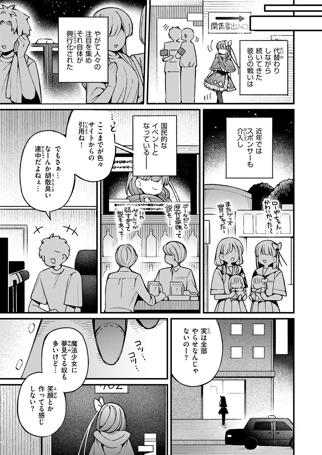 COMIC ゼロス ＃139ページ13