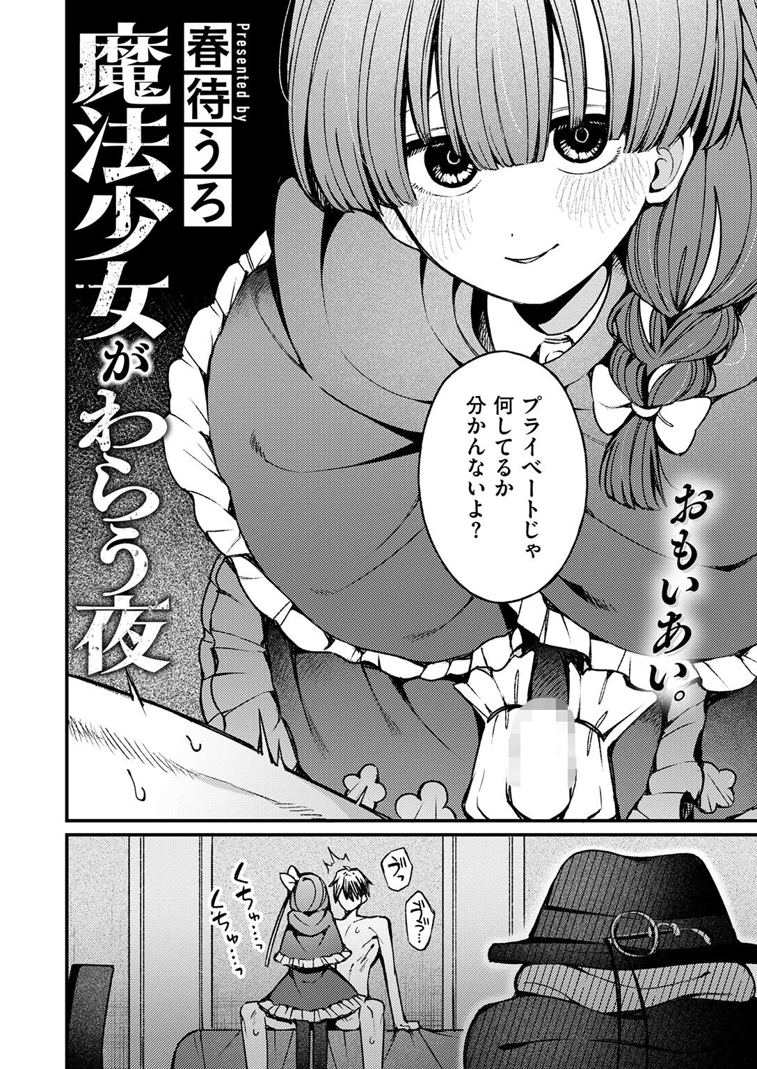 COMIC ゼロス ＃139ページ14