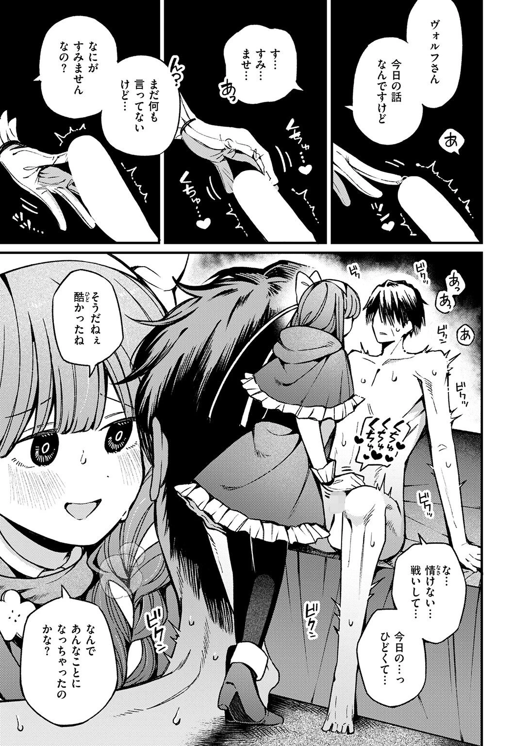 COMIC ゼロス ＃139ページ15