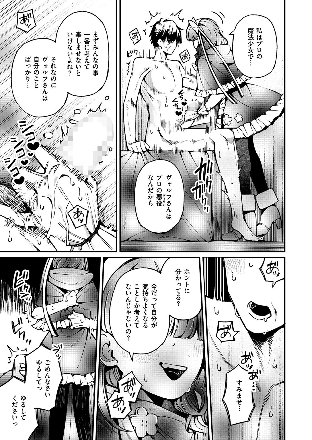 COMIC ゼロス ＃139ページ17