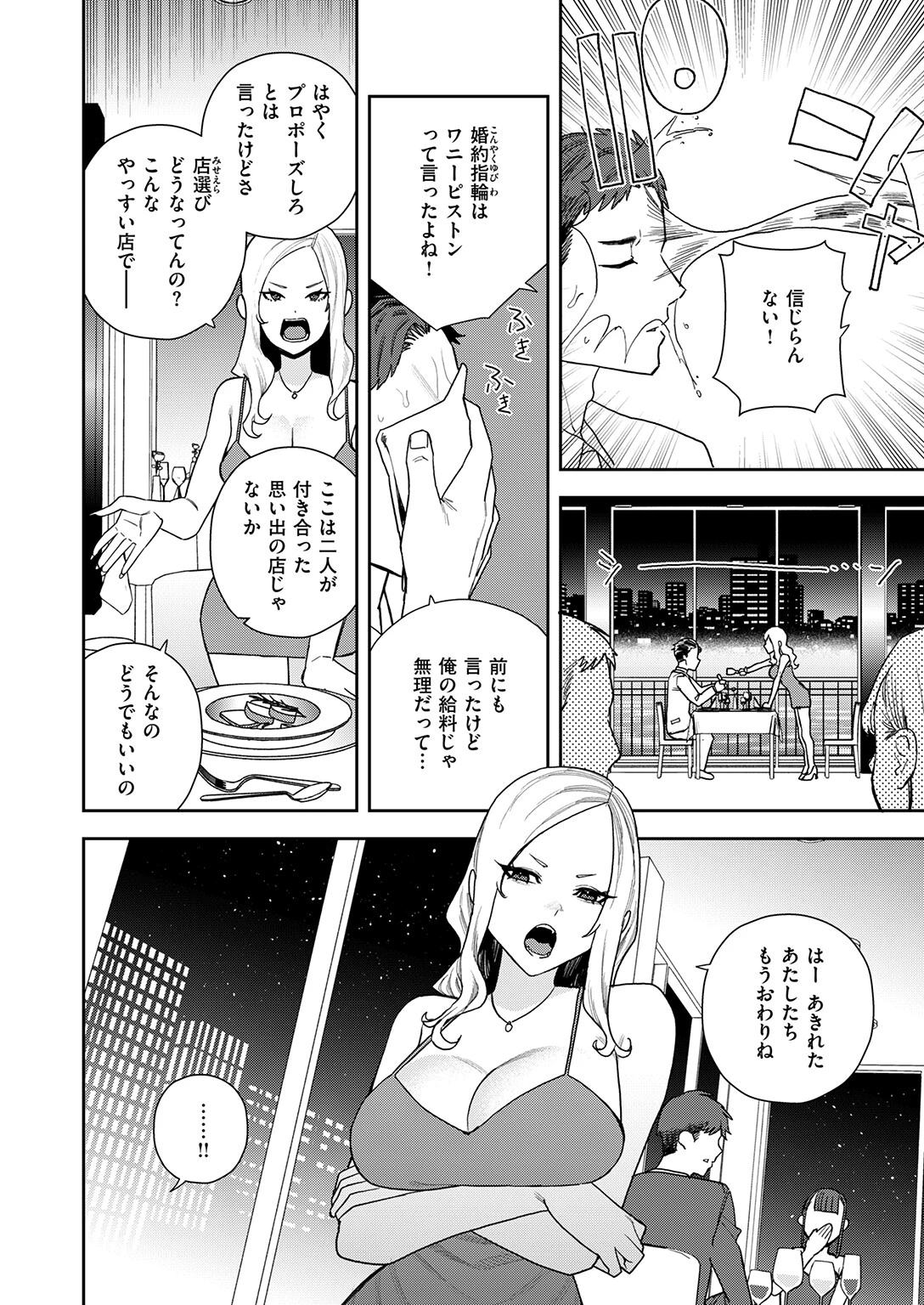 COMIC ゼロス ＃139ページ20
