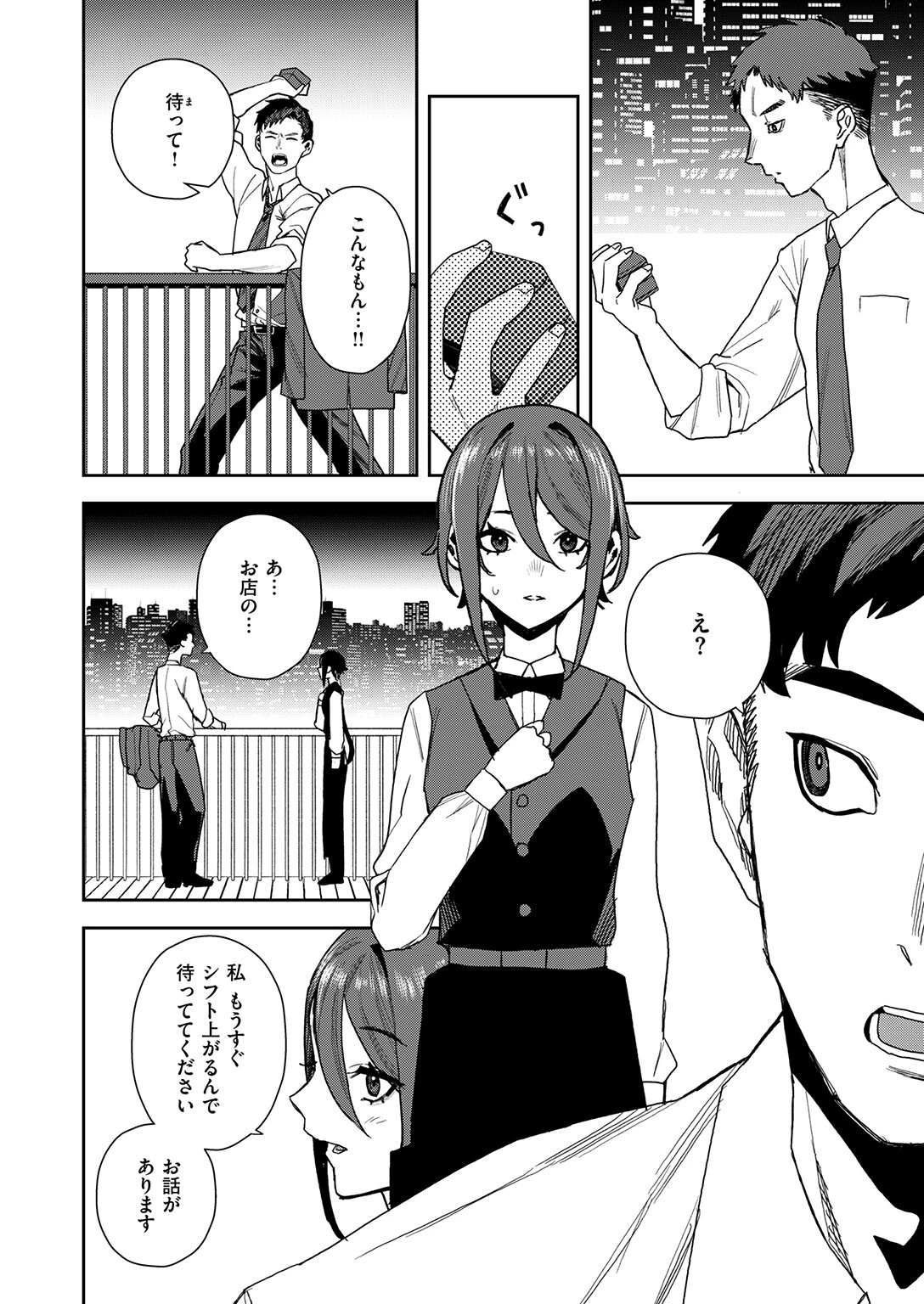 COMIC ゼロス ＃139ページ22