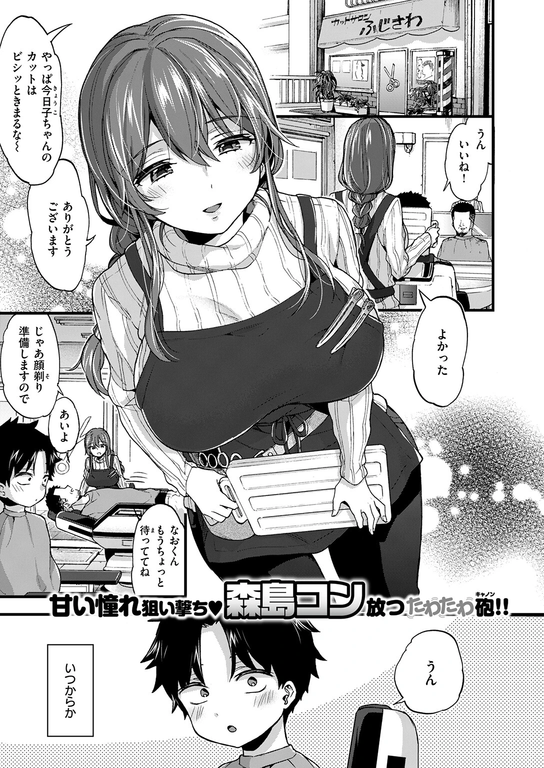 ひみつのじかんページ3