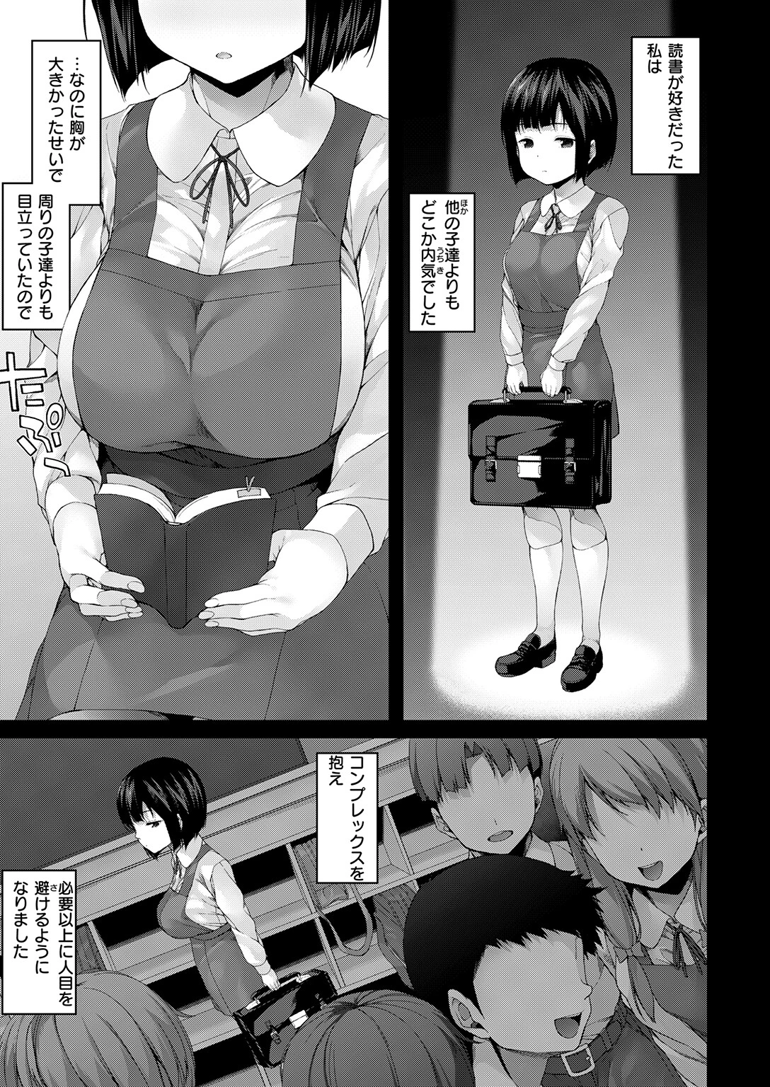 淫行教室ページ5