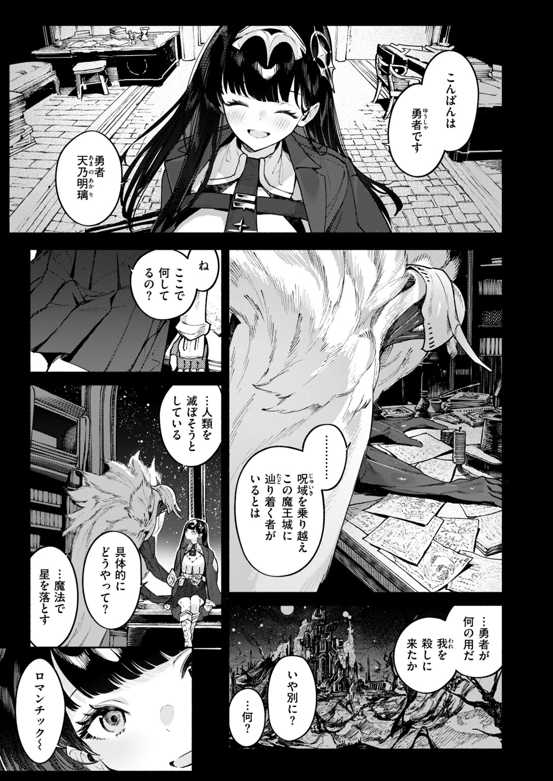 異世快楽天SELECTION 2026 AUTUMNページ5
