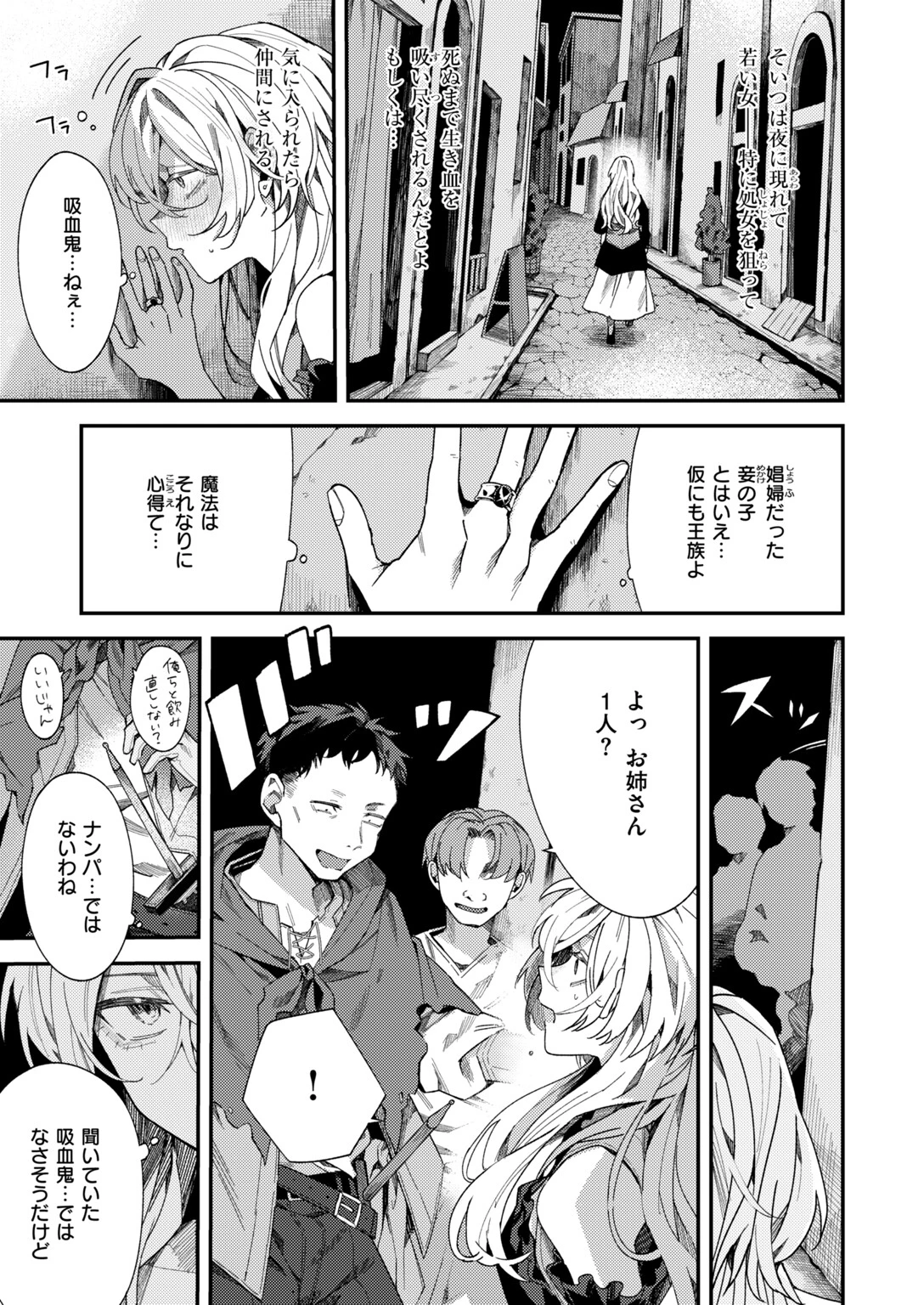 異世快楽天SELECTION 2026 AUTUMNページ23