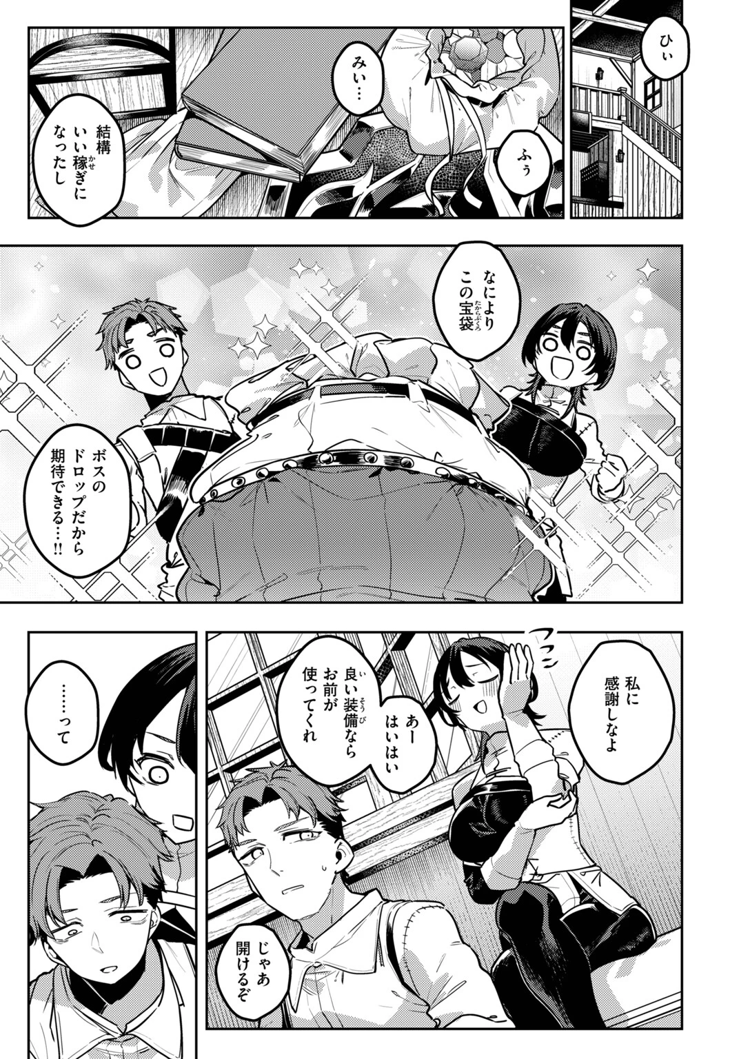 幼馴染がこんなに雌なんてページ5