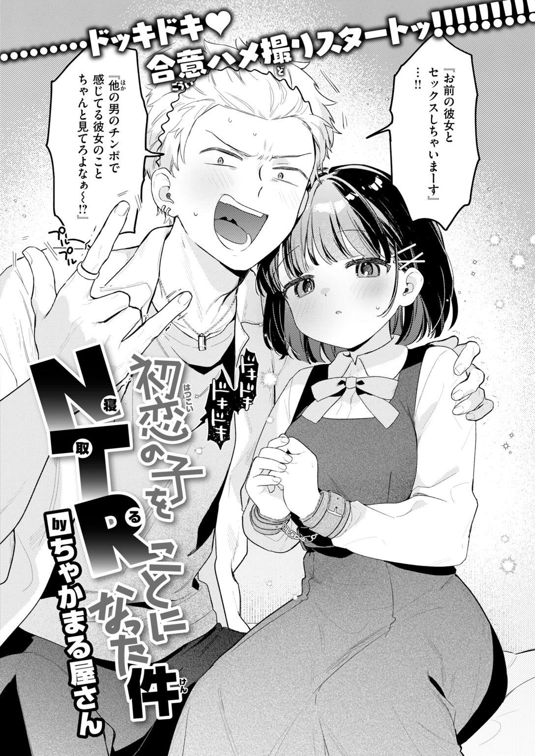 COMIC快楽天ビースト 2026年10月号ページ8