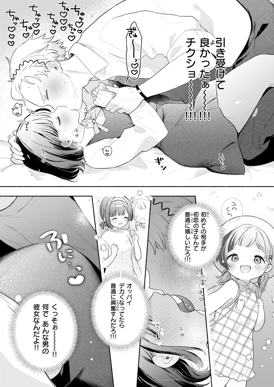 COMIC快楽天ビースト 2026年10月号ページ13