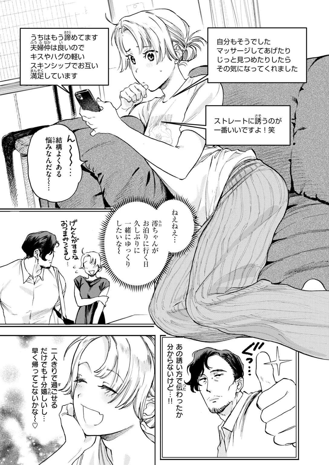 COMIC快楽天ビースト 2026年10月号ページ17