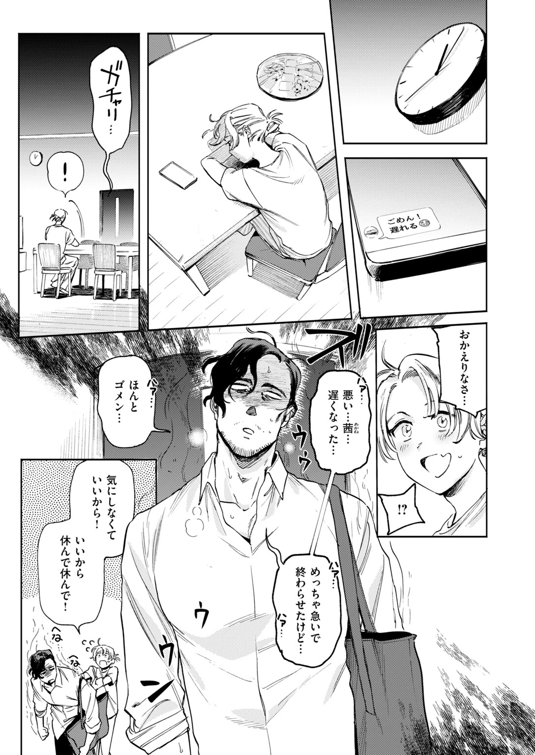 COMIC快楽天ビースト 2026年10月号ページ19