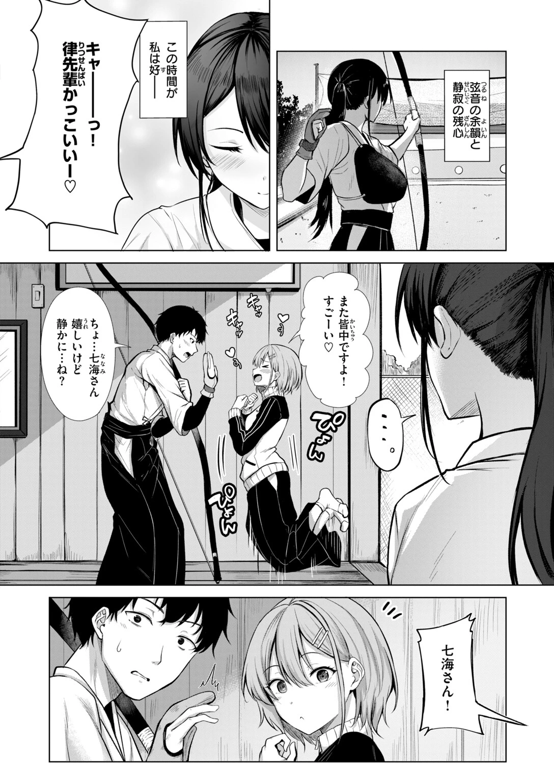 COMIC快楽天ビースト 2026年10月号ページ24
