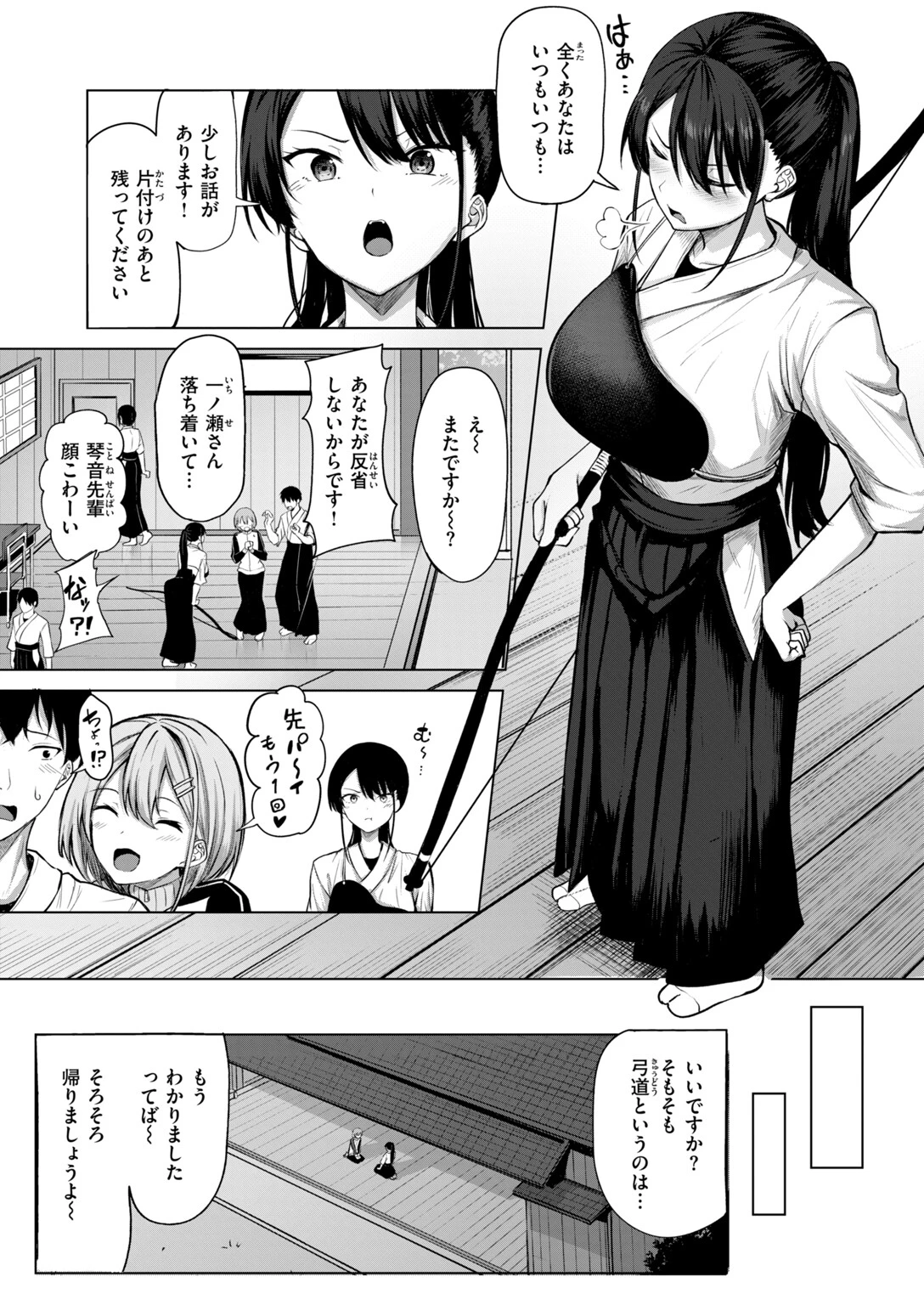 COMIC快楽天ビースト 2026年10月号ページ25