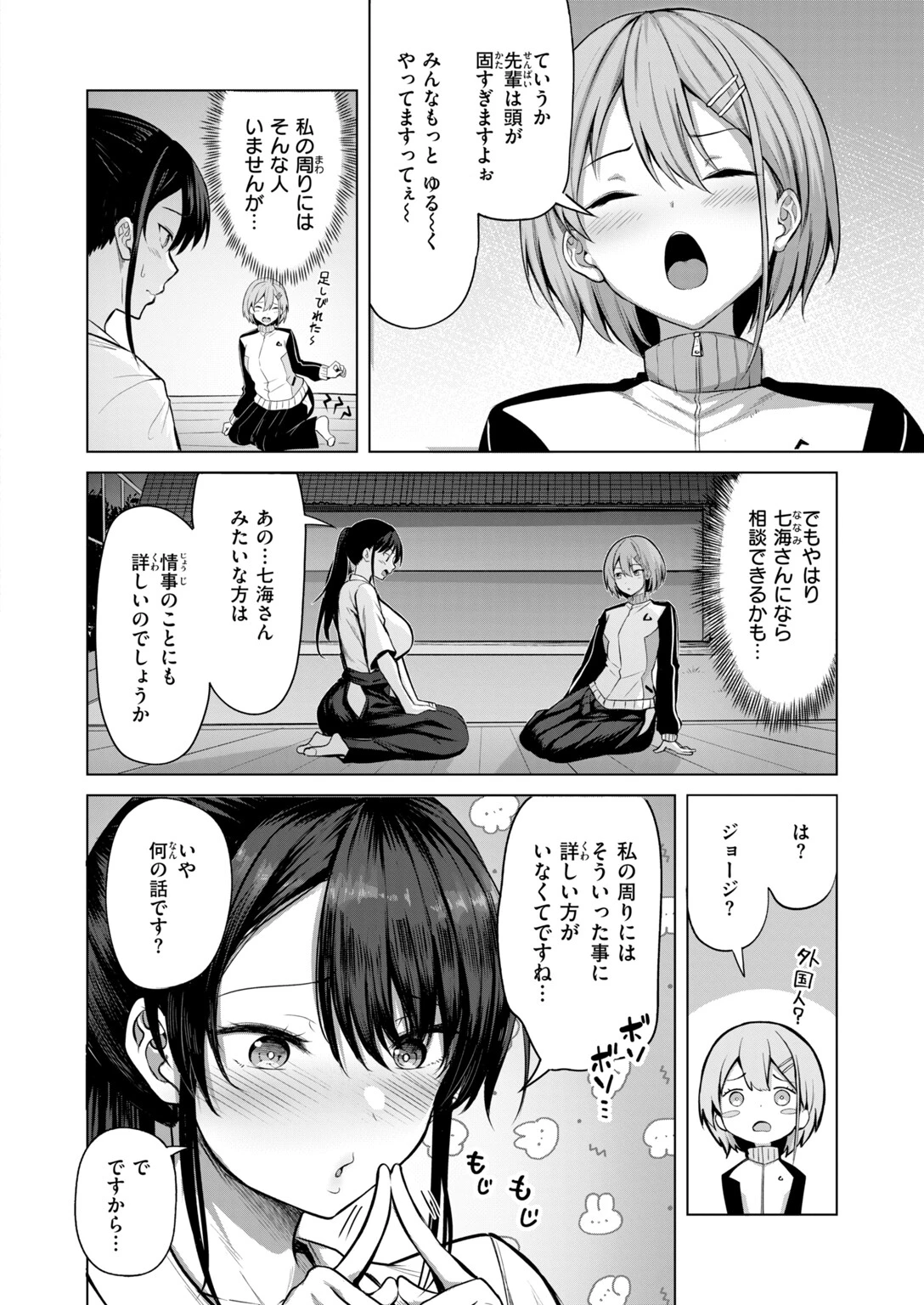 COMIC快楽天ビースト 2026年10月号ページ26