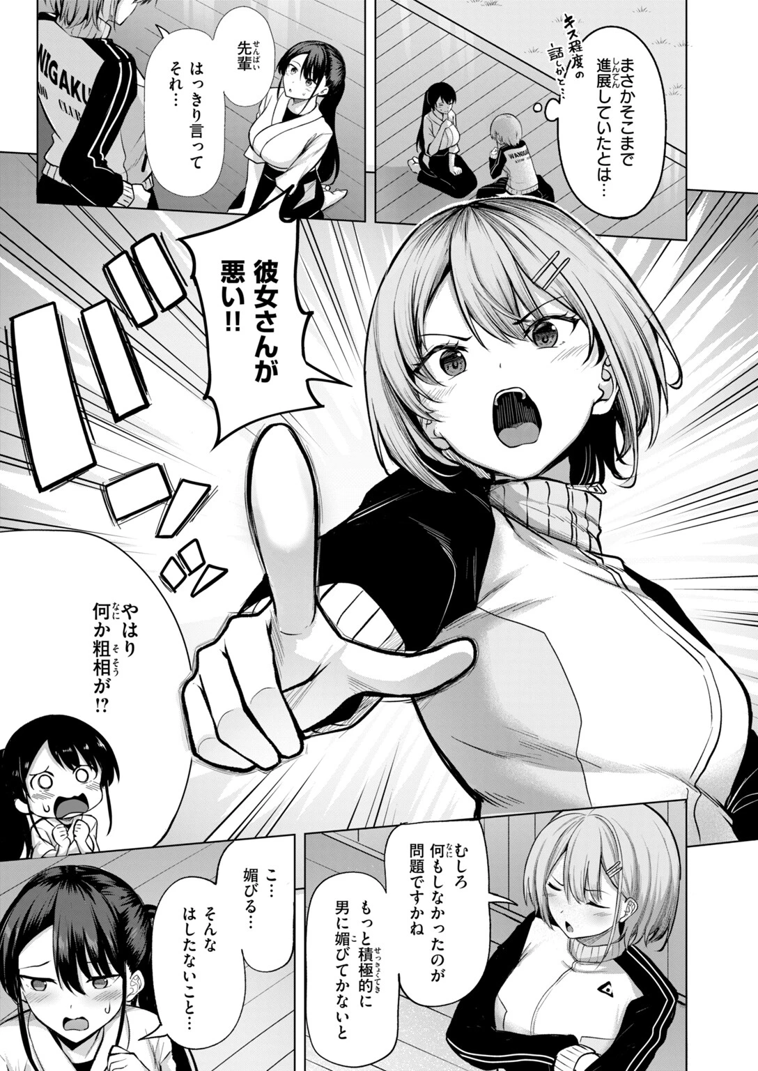 COMIC快楽天ビースト 2026年10月号ページ29