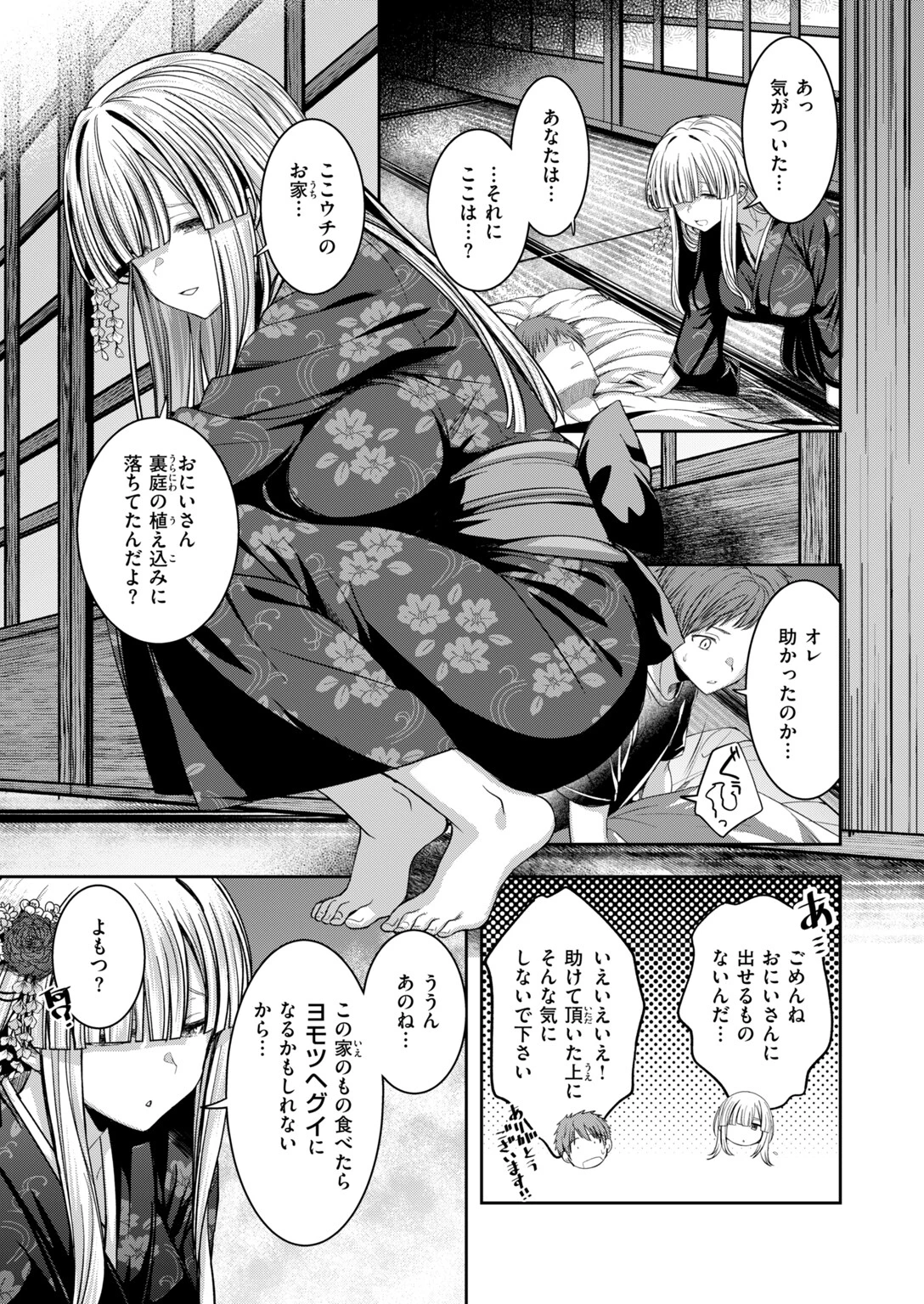 COMIC快楽天ビースト 2026年10月号ページ53