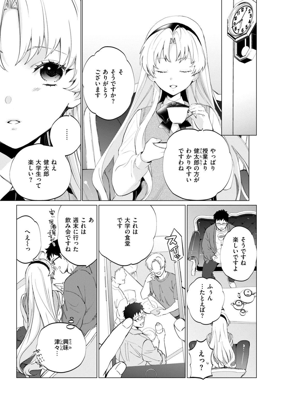 COMIC快楽天ビースト 2026年10月号ページ63