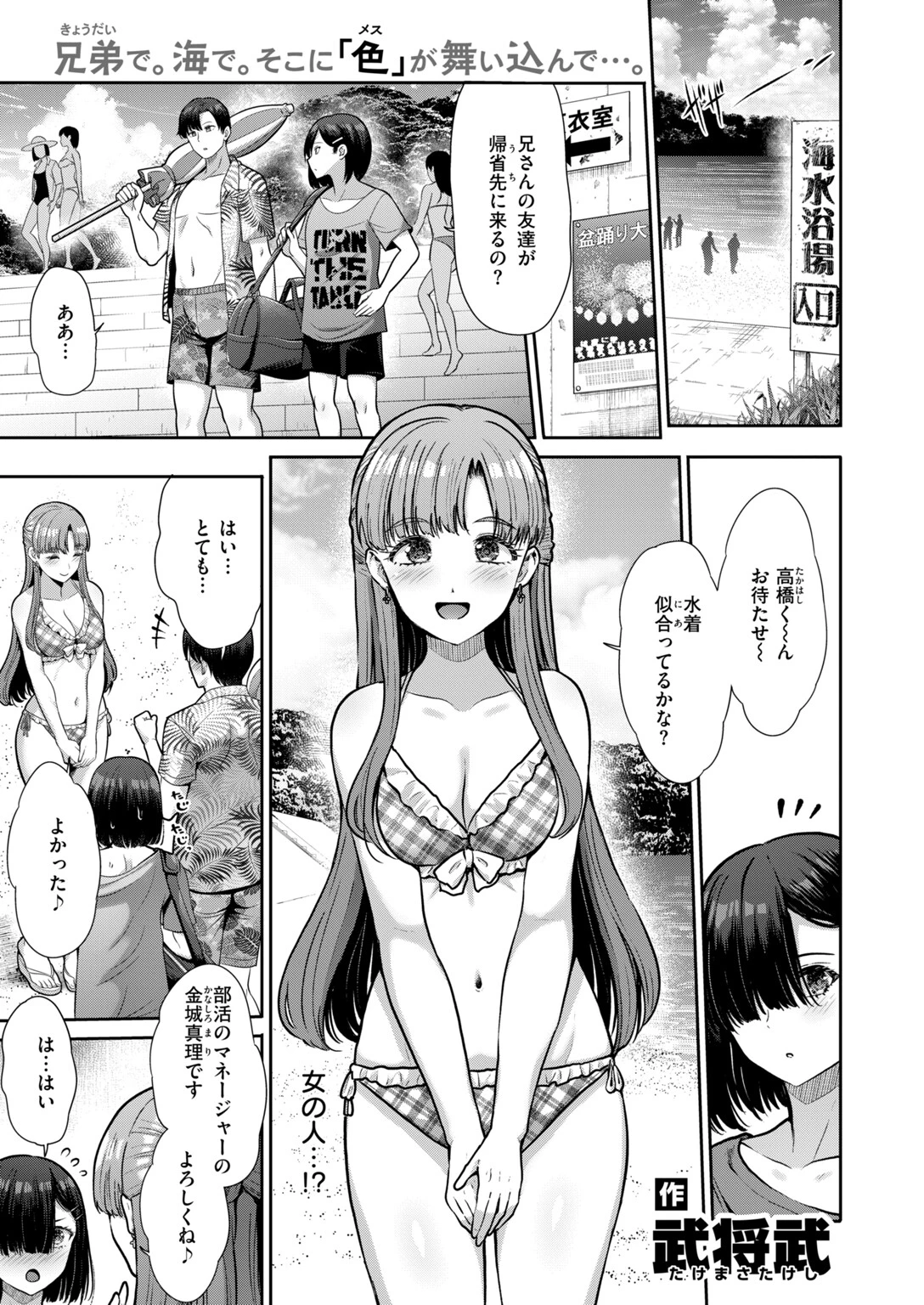 COMIC快楽天ビースト 2026年10月号ページ75