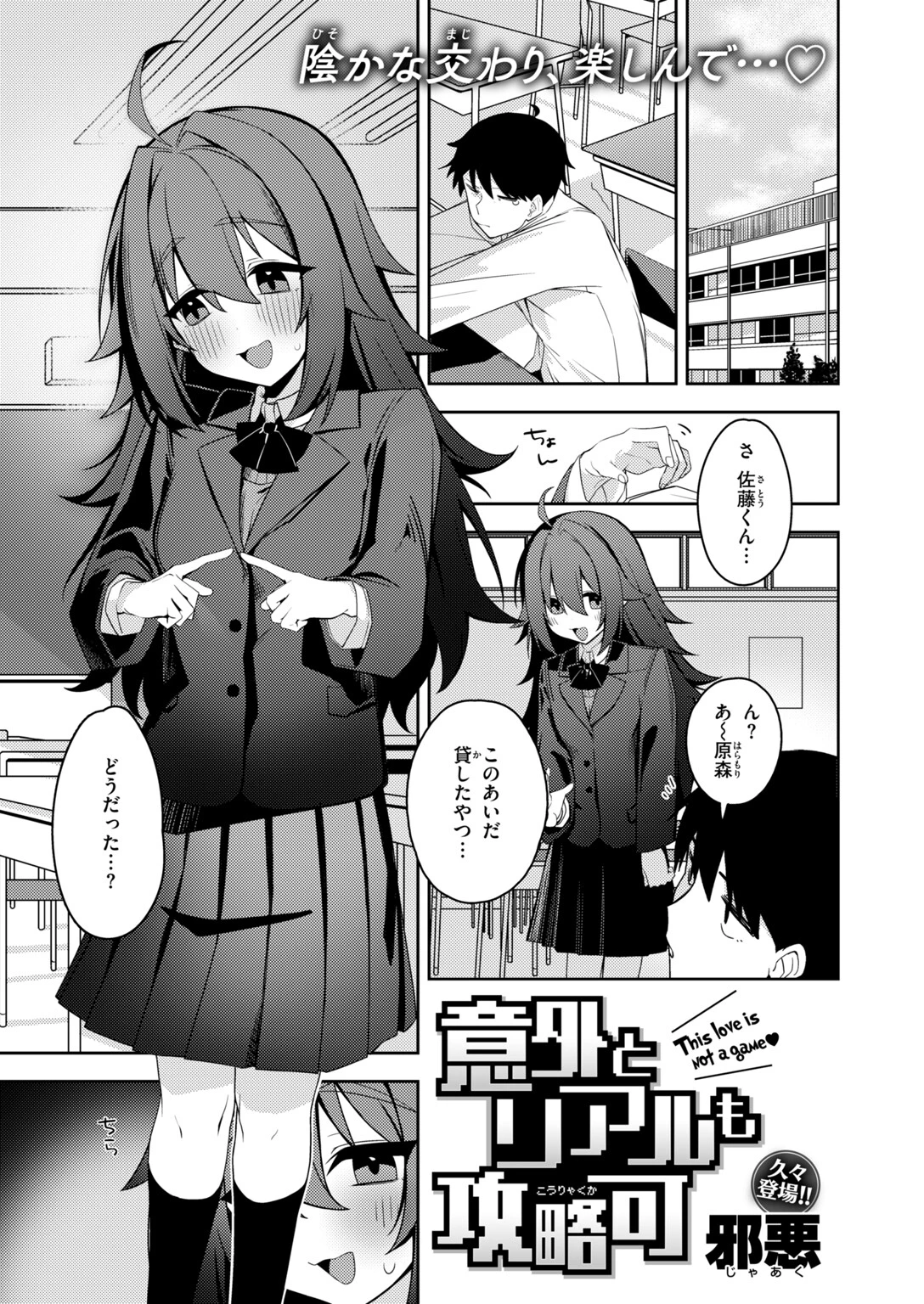 COMIC快楽天ビースト 2026年10月号ページ83