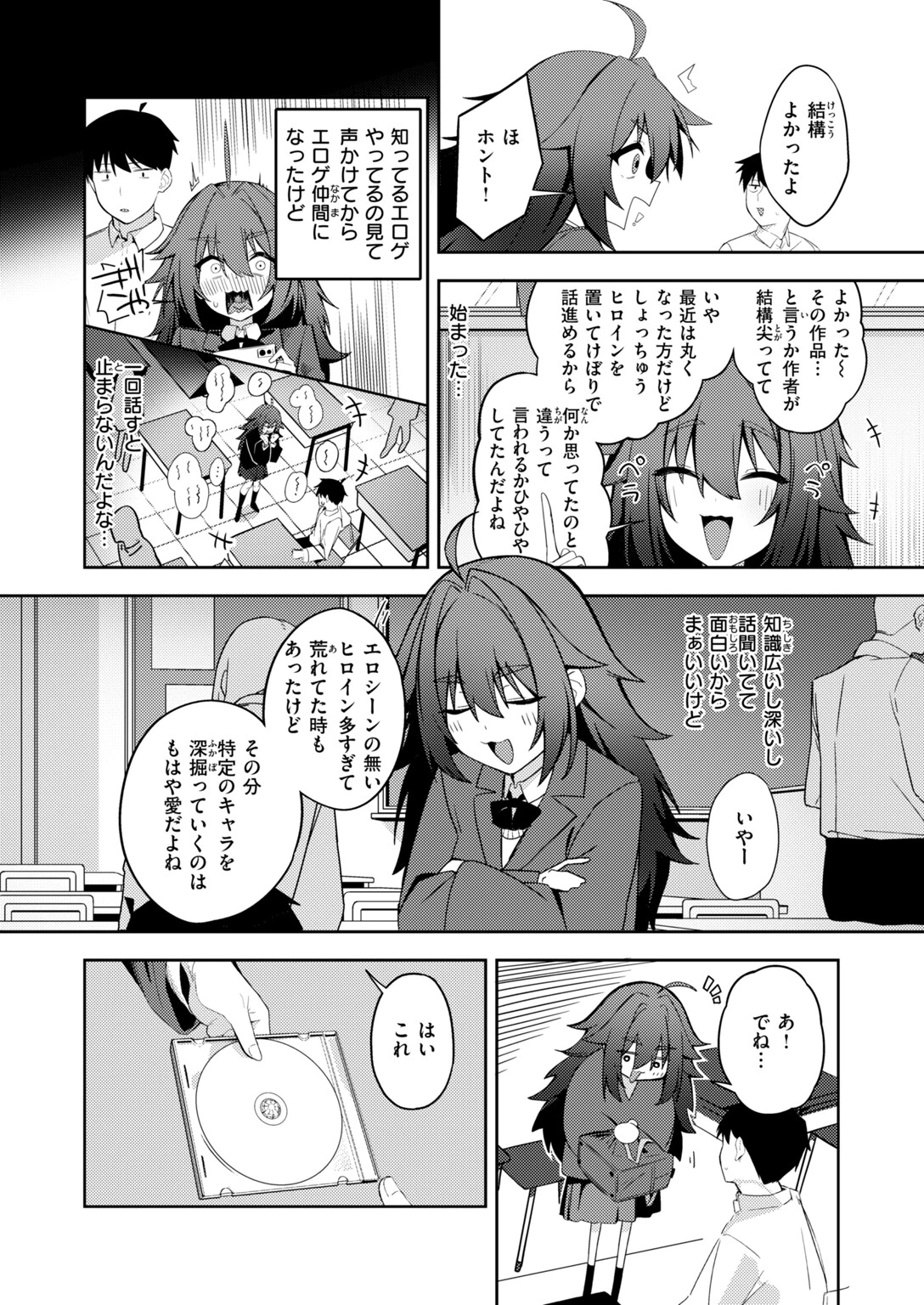 COMIC快楽天ビースト 2026年10月号ページ84