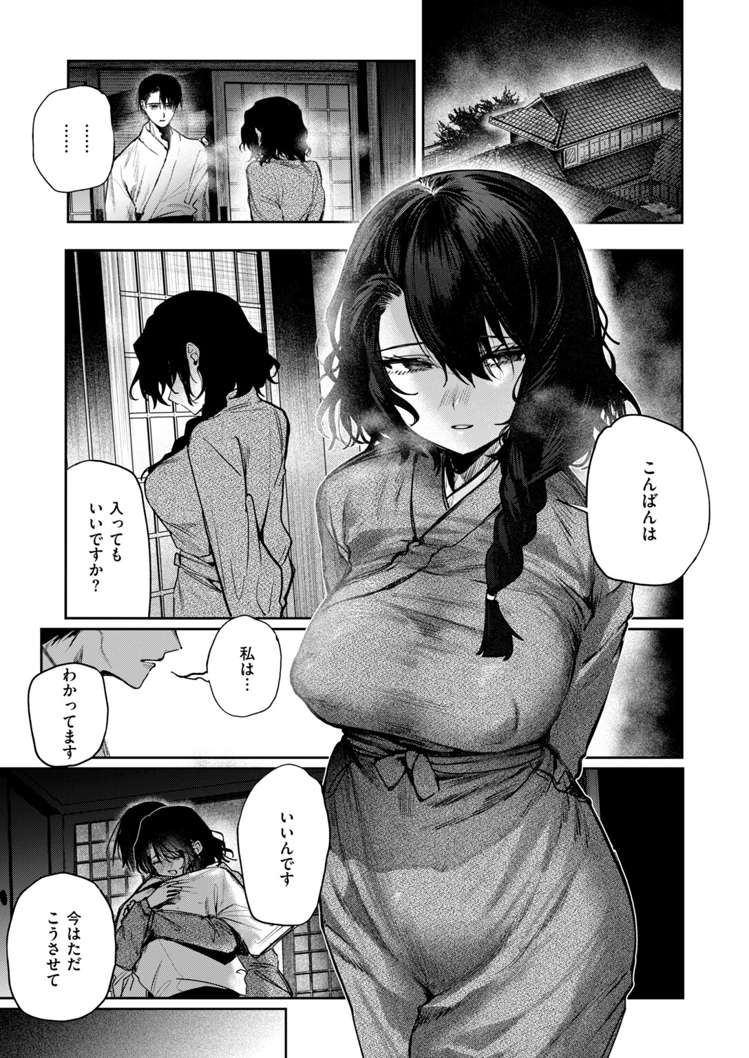 COMIC快楽天ビースト 2026年10月号ページ97