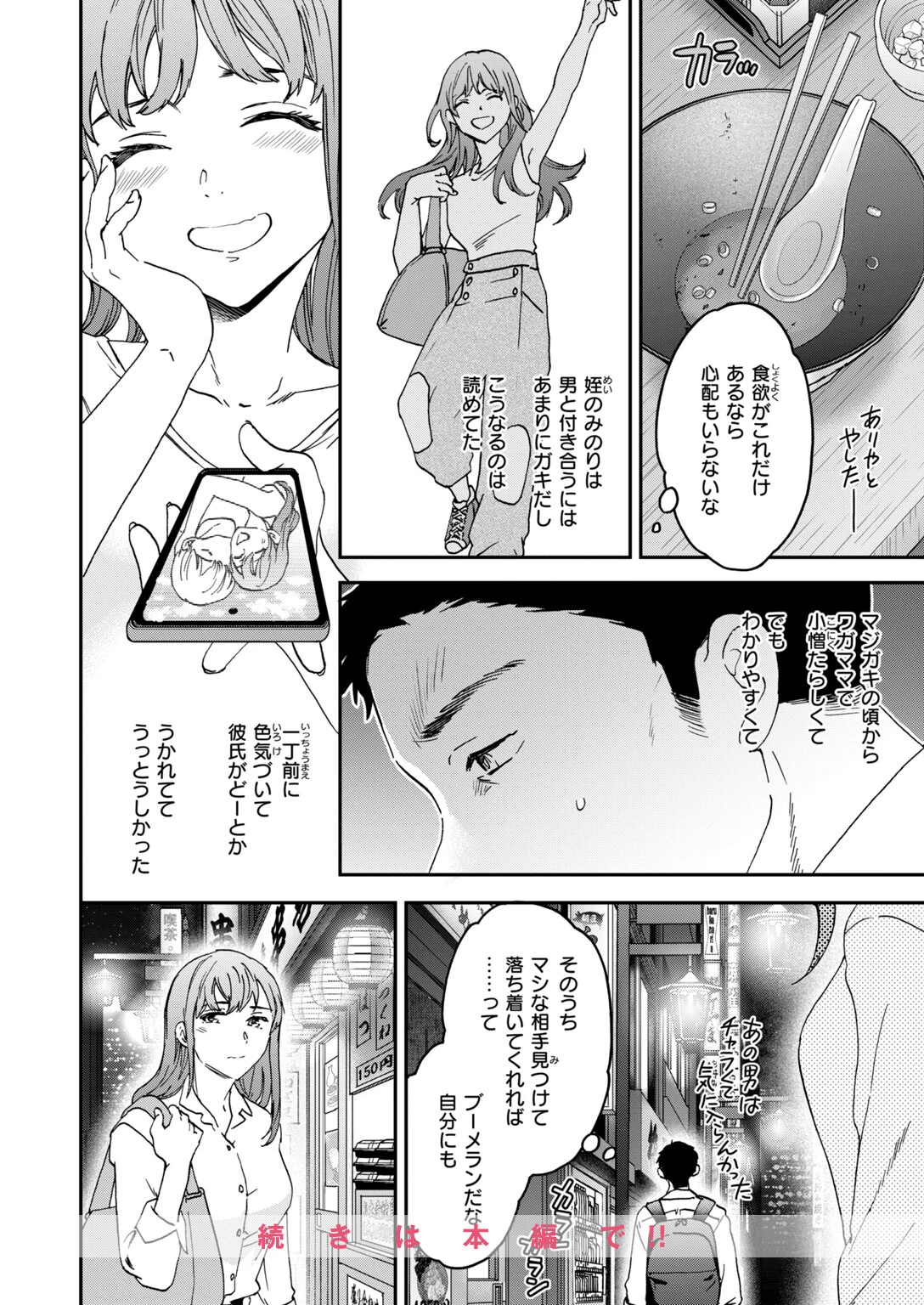 ジェントルページ6