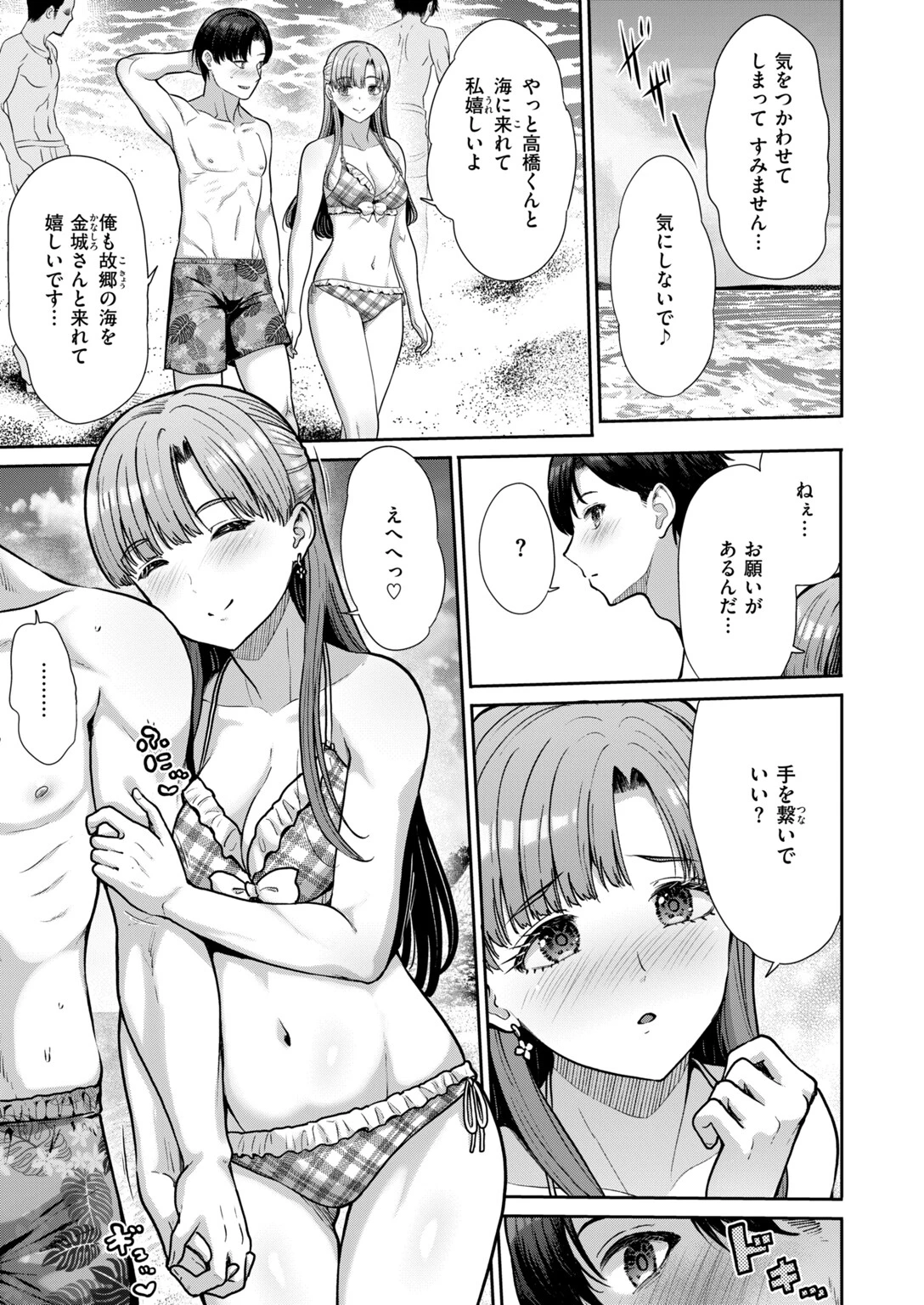 TWO PAIRページ5