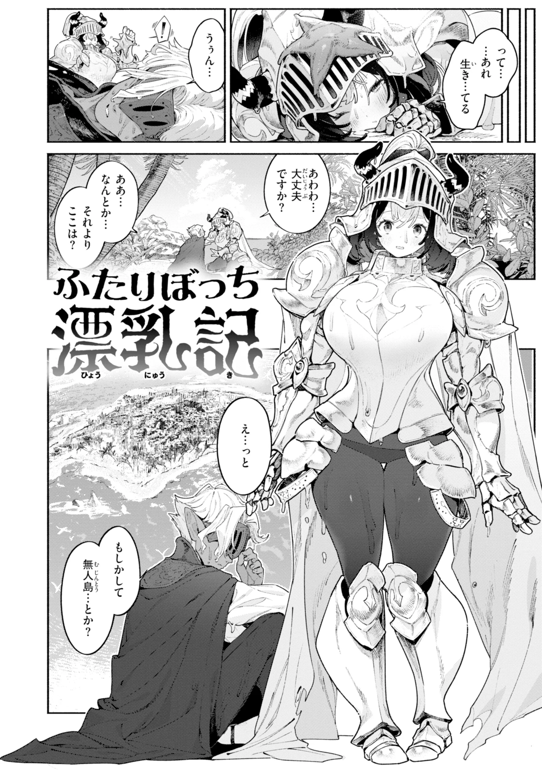 ヤリこみファンタジア〜異文化交配記〜ページ12