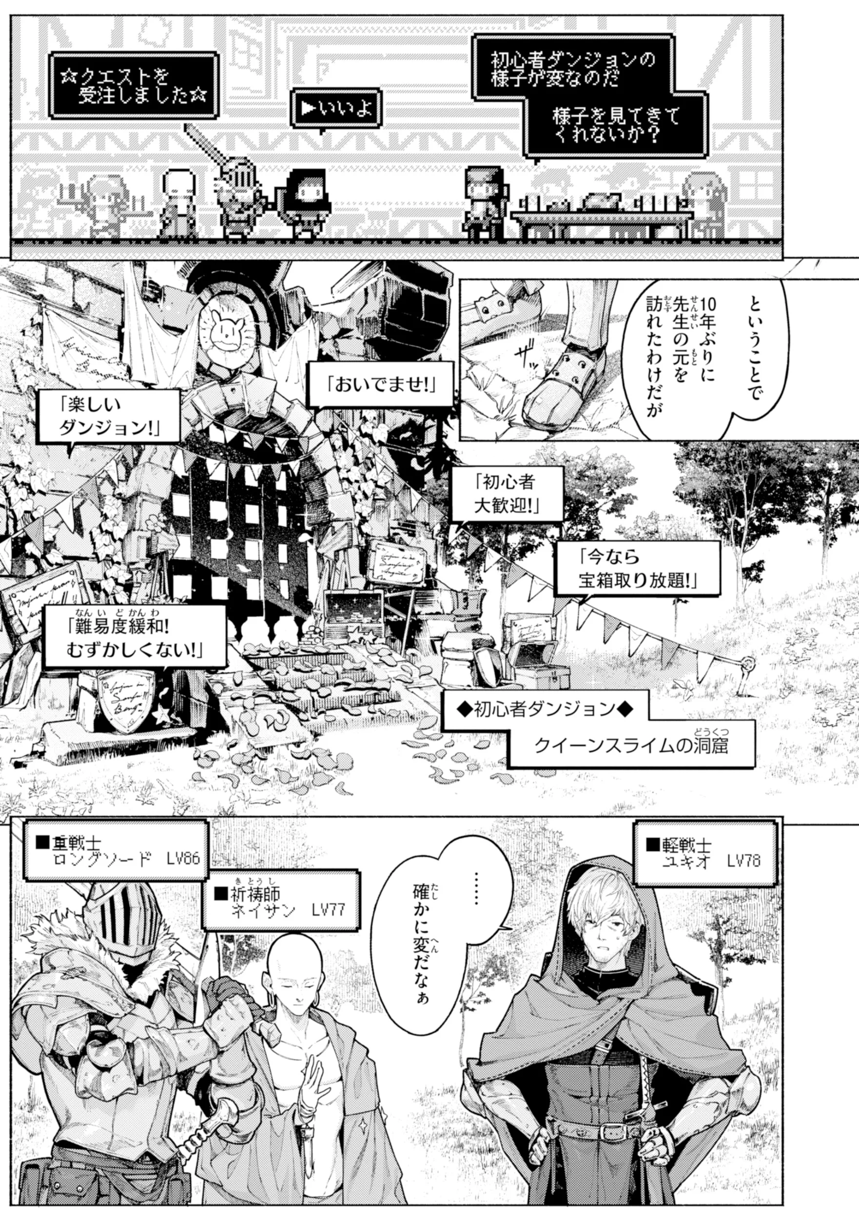 ヤリこみファンタジア〜異文化交配記〜ページ19