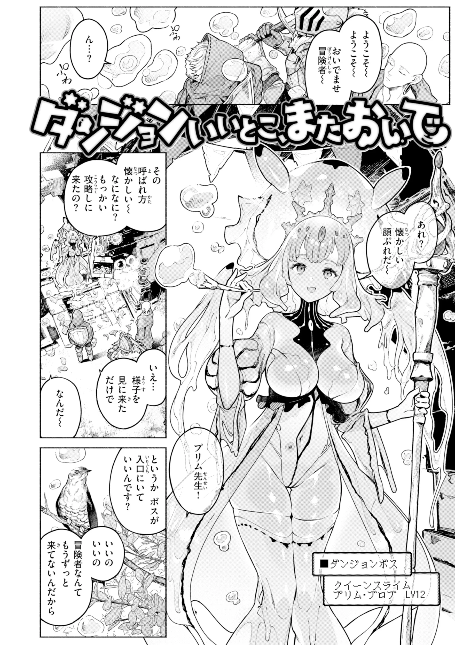 ヤリこみファンタジア〜異文化交配記〜ページ20