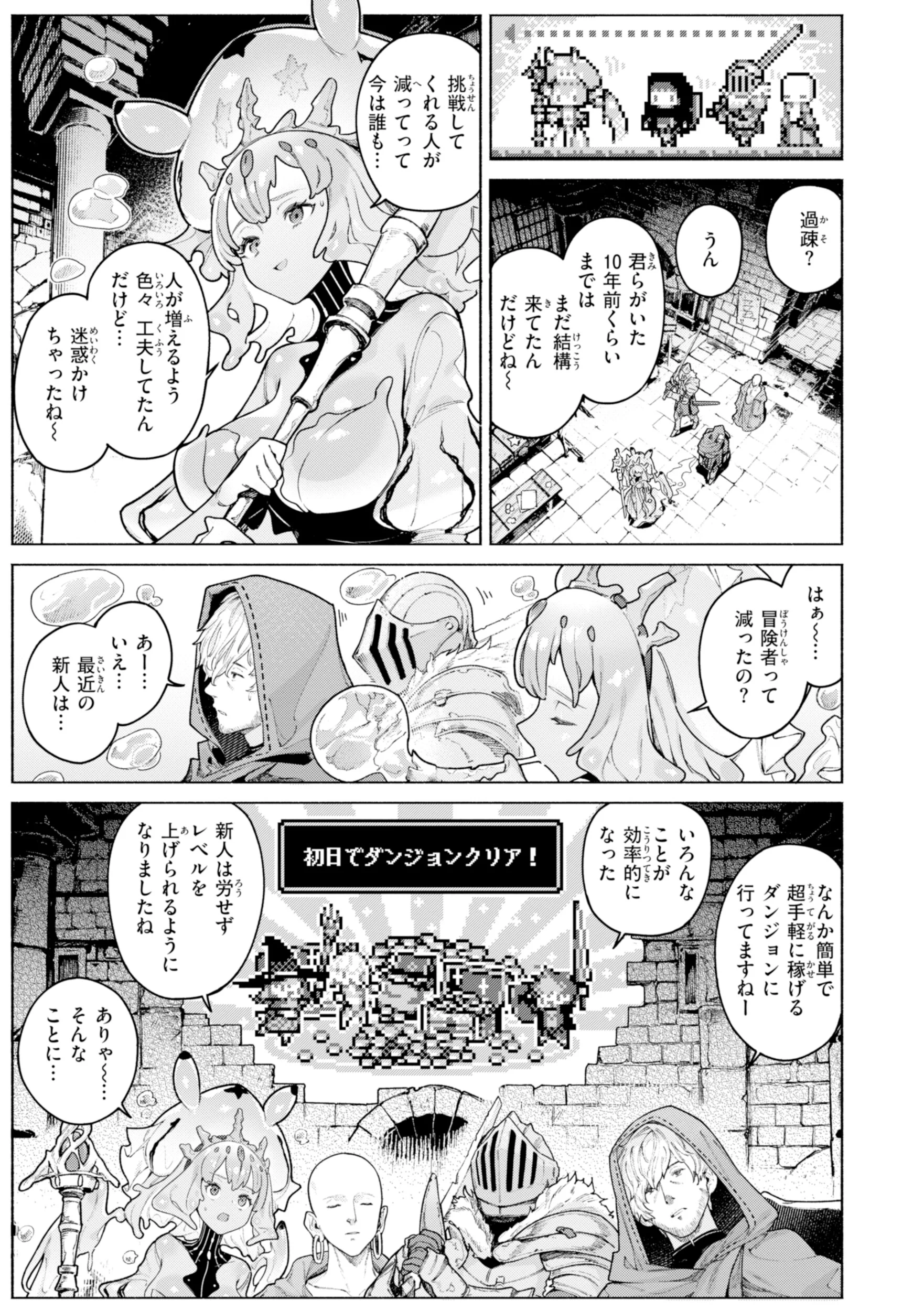 ヤリこみファンタジア〜異文化交配記〜ページ21