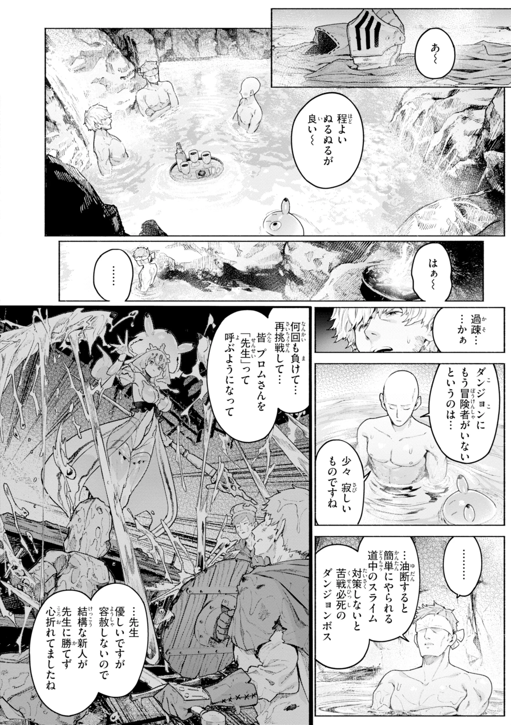 ヤリこみファンタジア〜異文化交配記〜ページ24