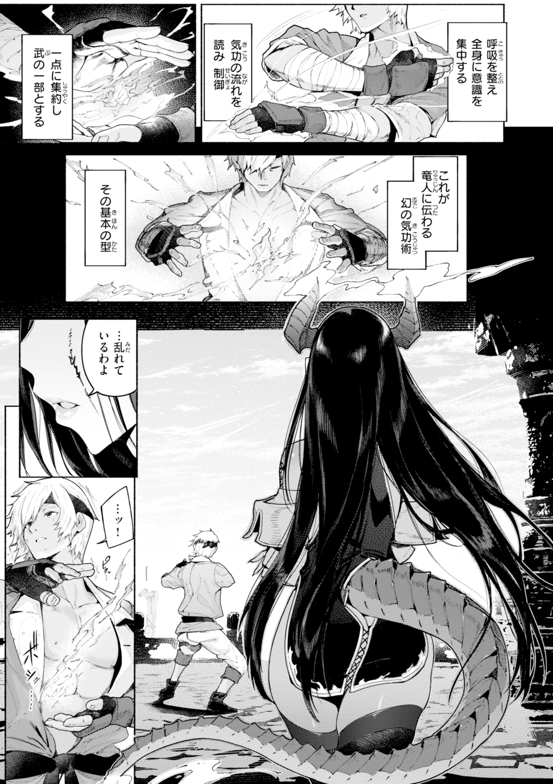 ヤリこみファンタジア〜異文化交配記〜ページ27