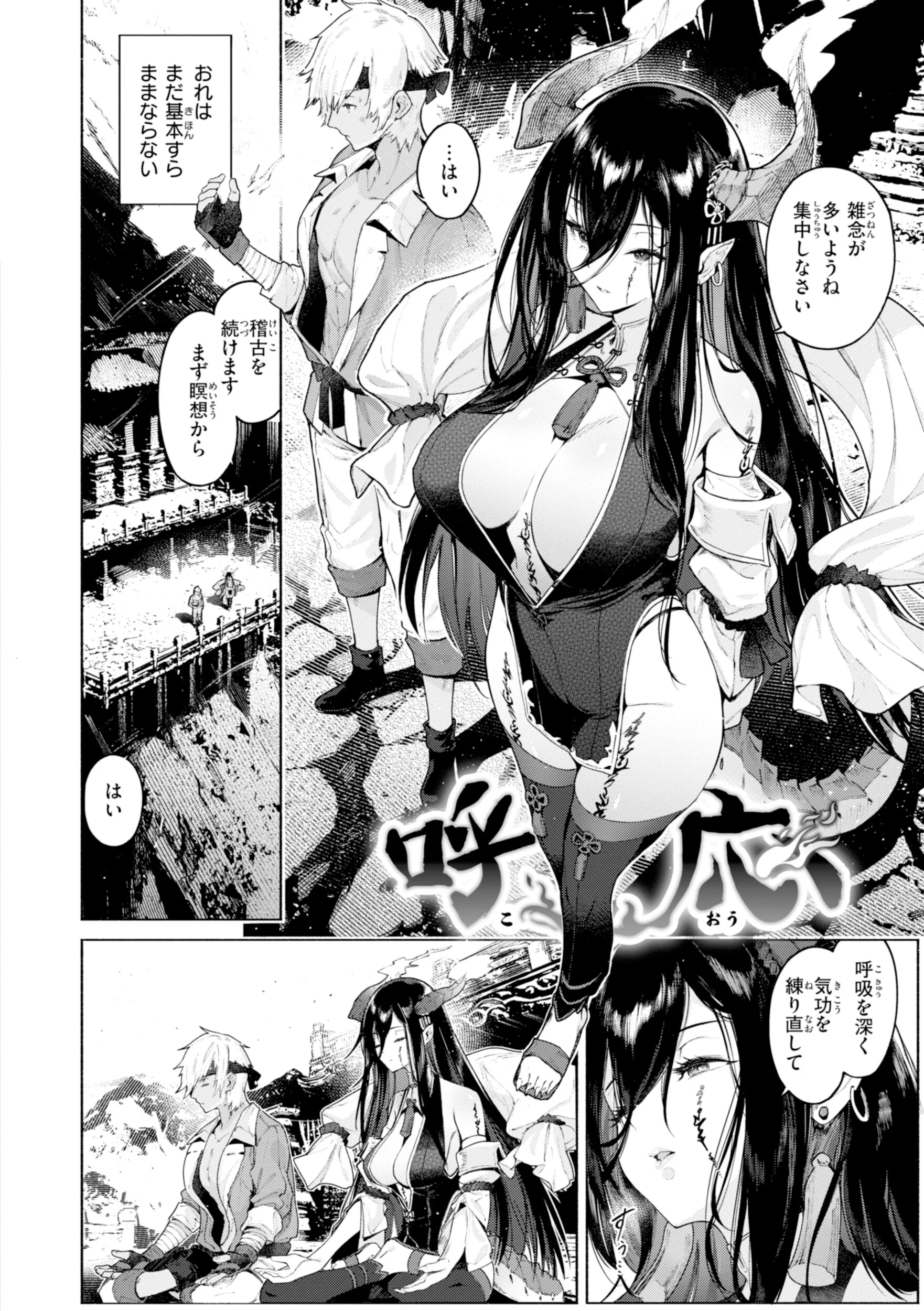 ヤリこみファンタジア〜異文化交配記〜ページ28