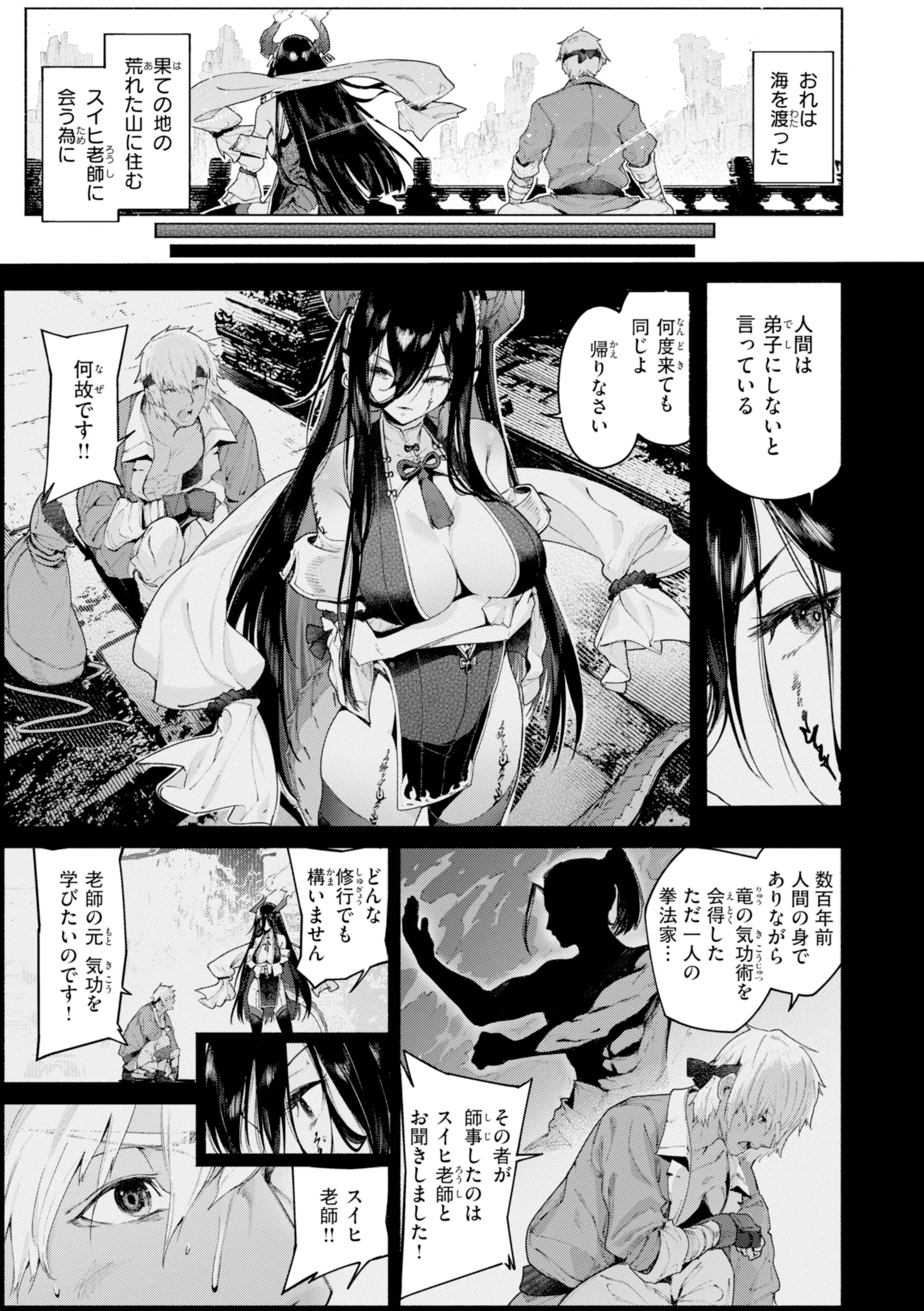 ヤリこみファンタジア〜異文化交配記〜ページ29