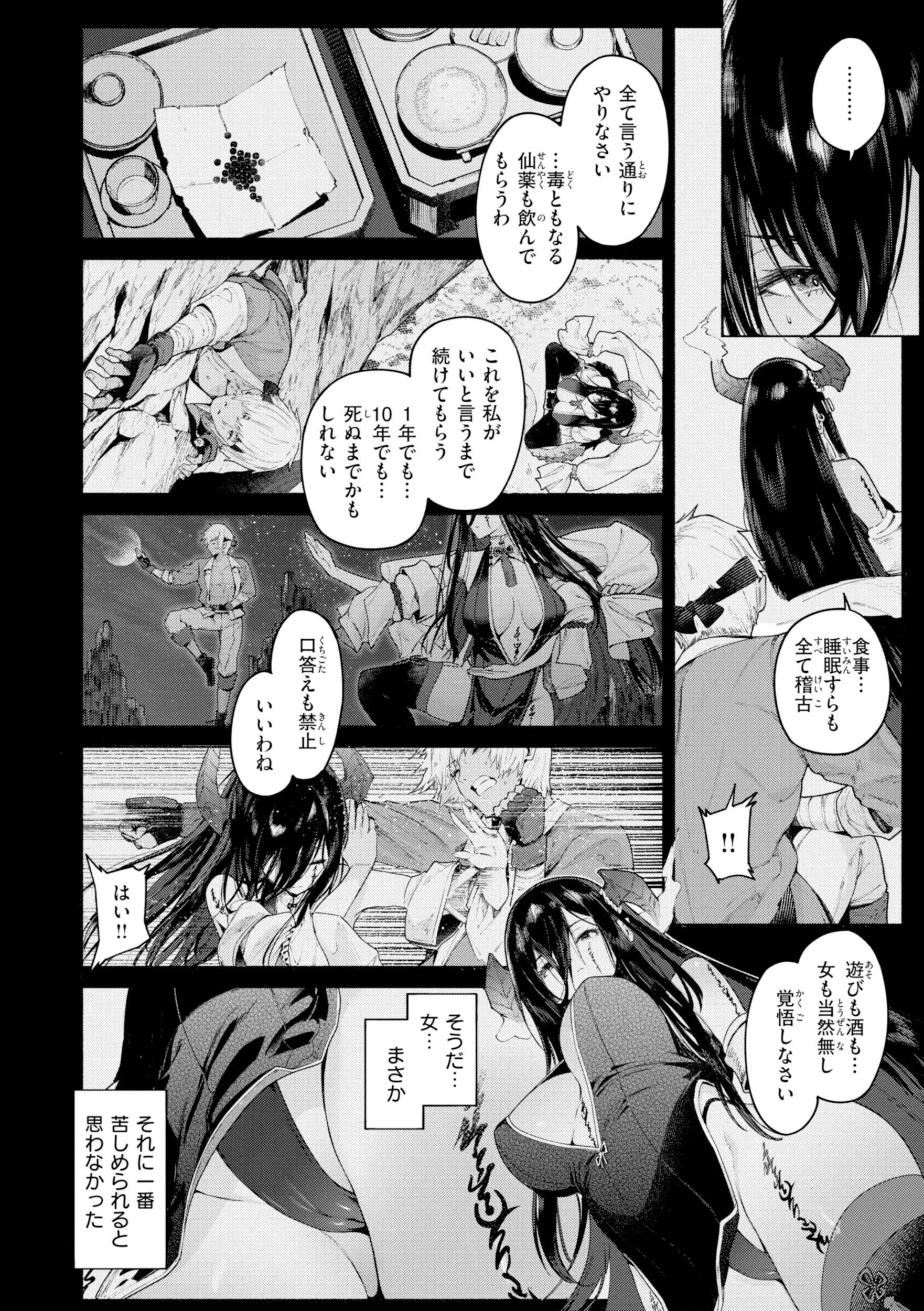 ヤリこみファンタジア〜異文化交配記〜ページ30