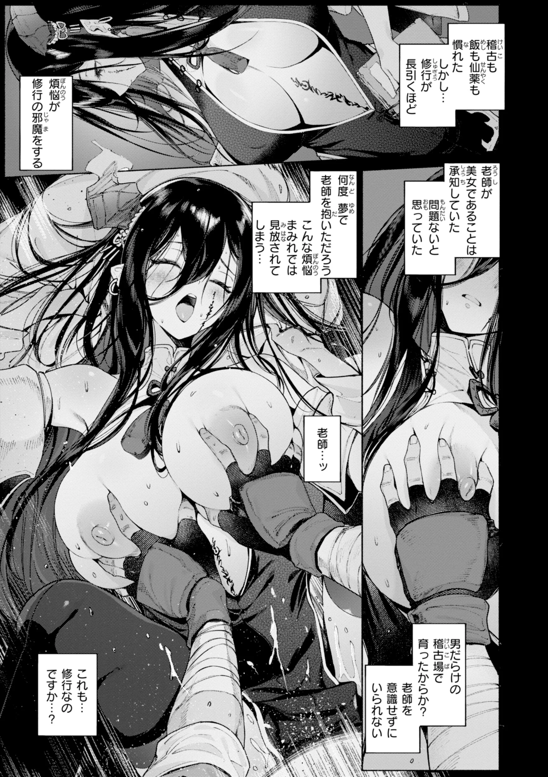 ヤリこみファンタジア〜異文化交配記〜ページ31