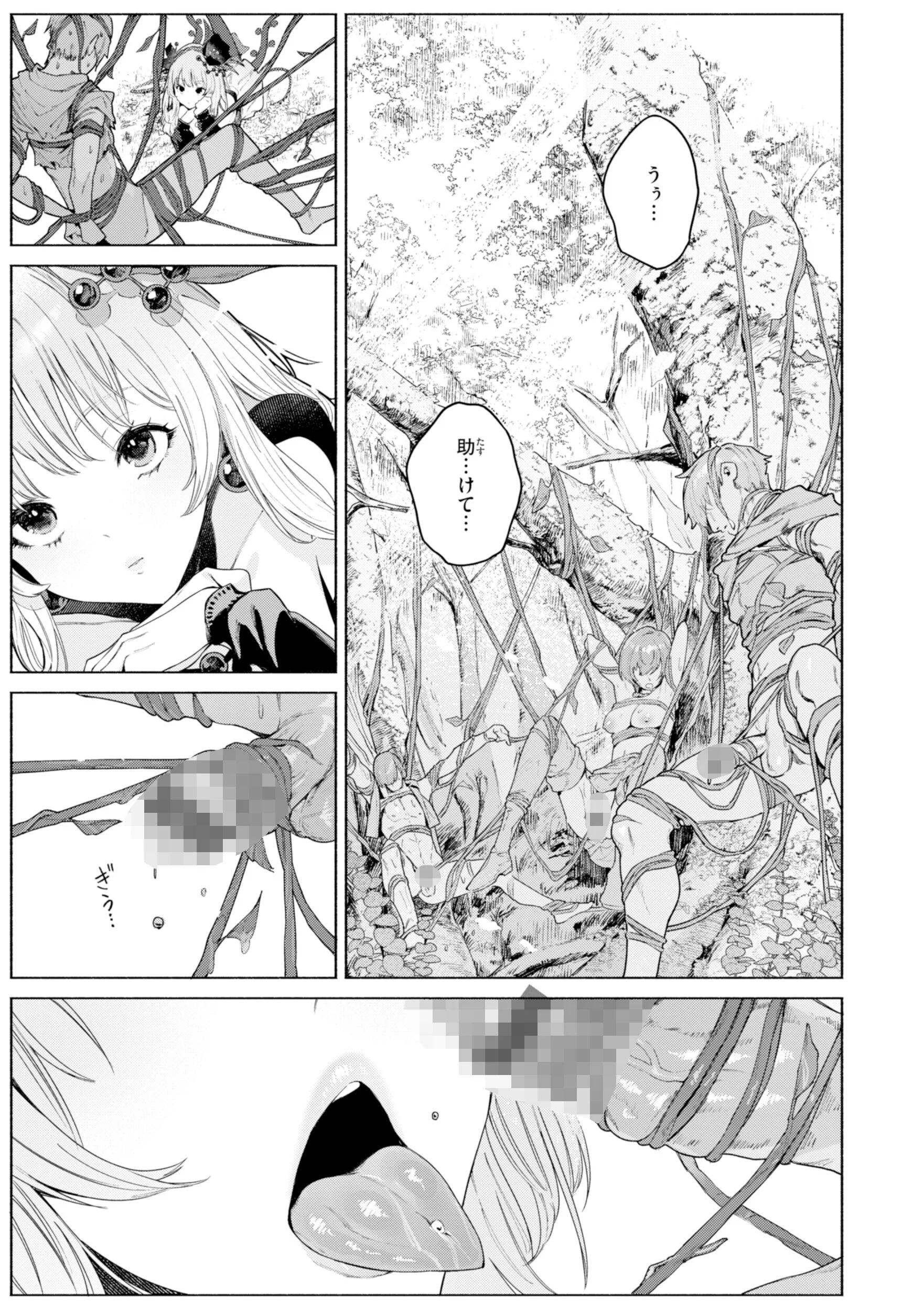 ヤリこみファンタジア〜異文化交配記〜ページ35