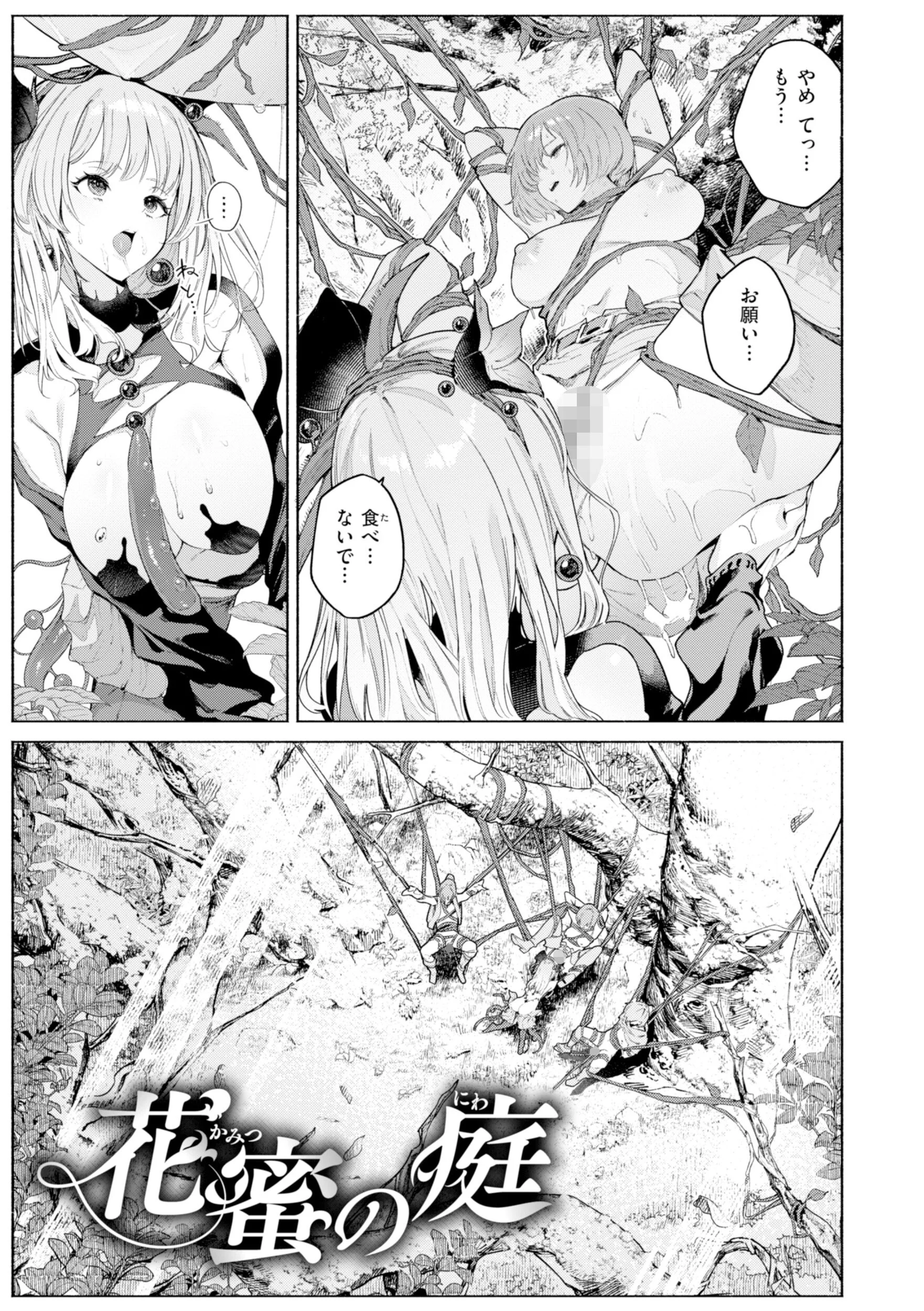 ヤリこみファンタジア〜異文化交配記〜ページ37