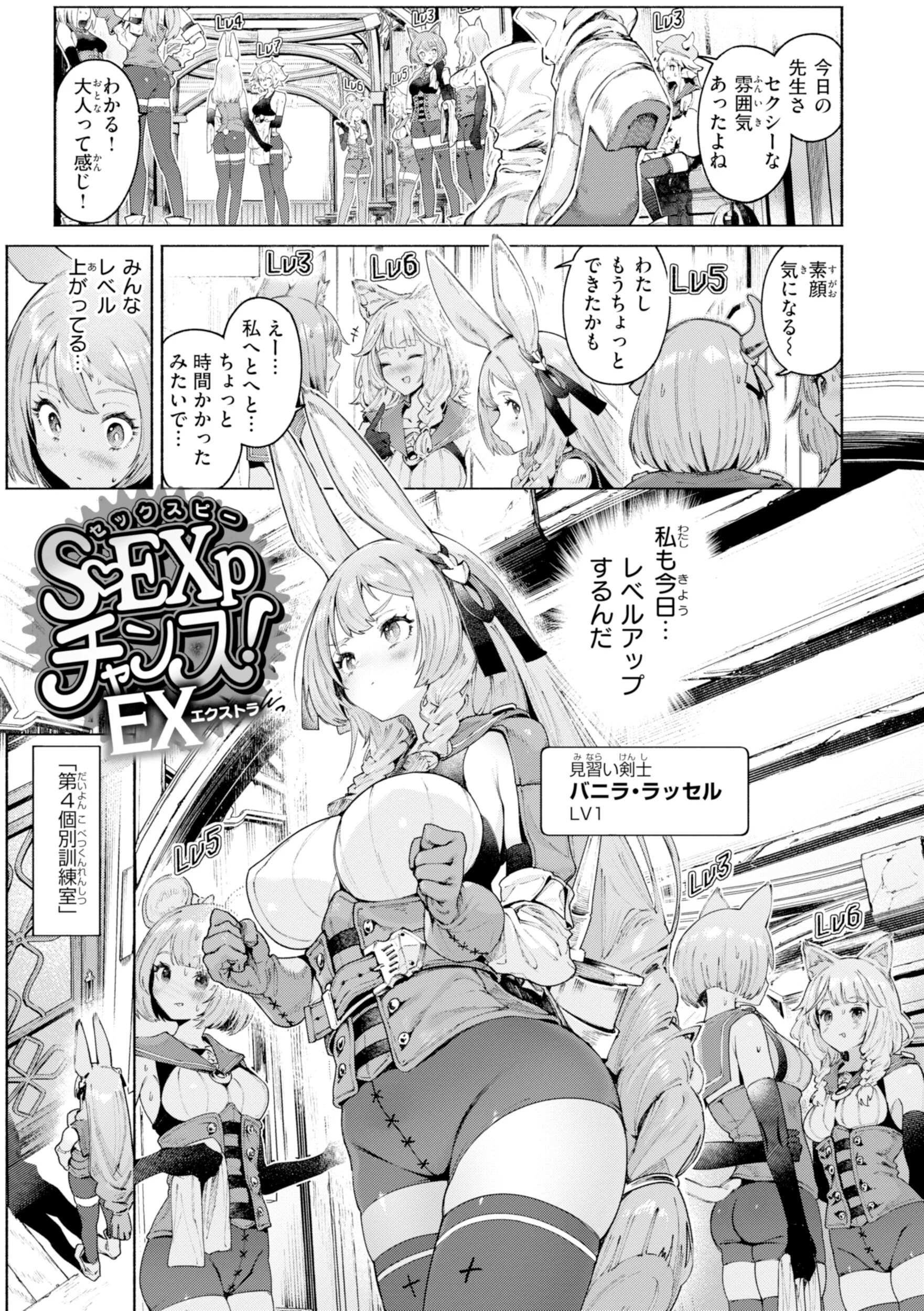 ヤリこみファンタジア〜異文化交配記〜ページ43