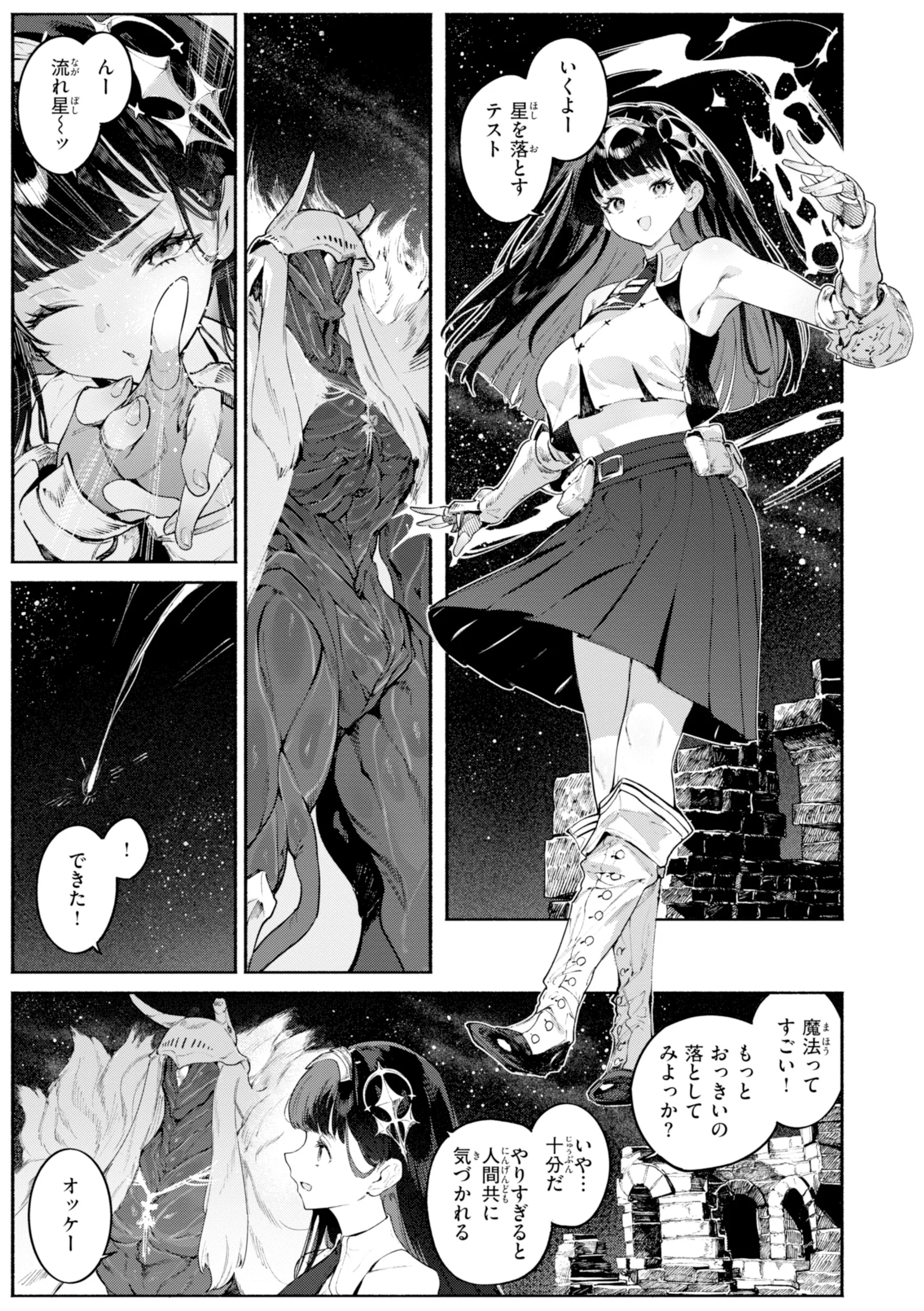 ヤリこみファンタジア〜異文化交配記〜ページ45