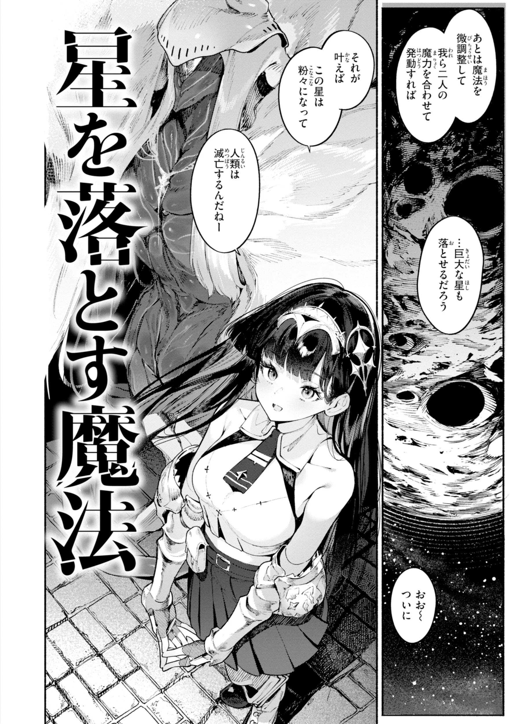 ヤリこみファンタジア〜異文化交配記〜ページ46
