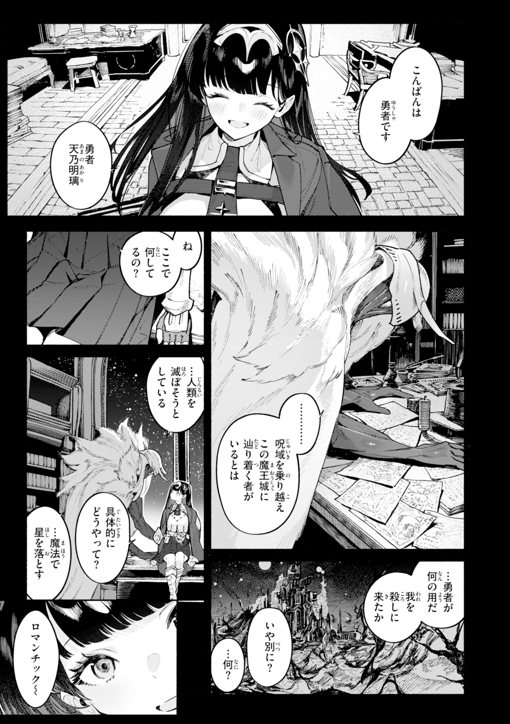 ヤリこみファンタジア〜異文化交配記〜ページ47