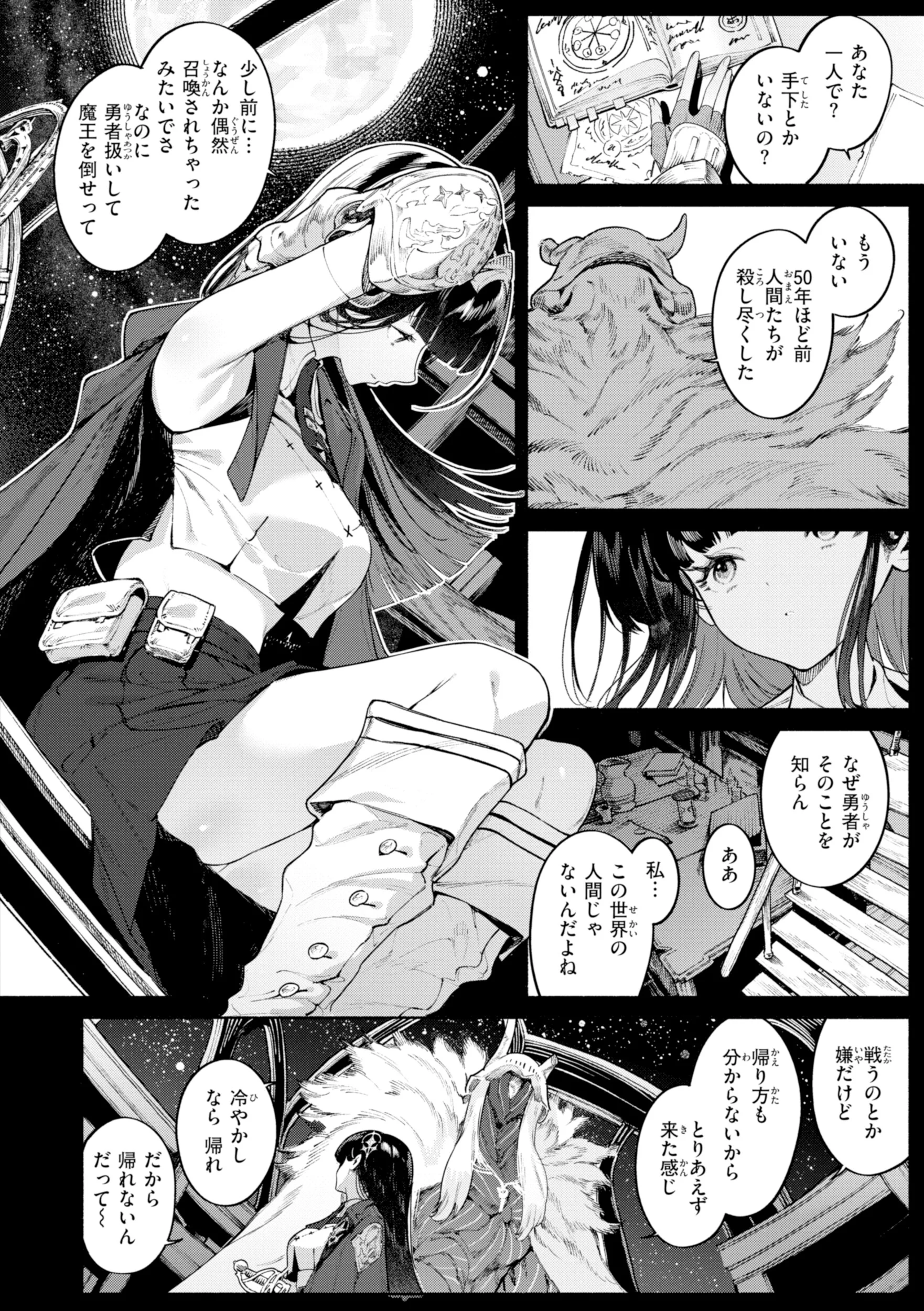 ヤリこみファンタジア〜異文化交配記〜ページ48